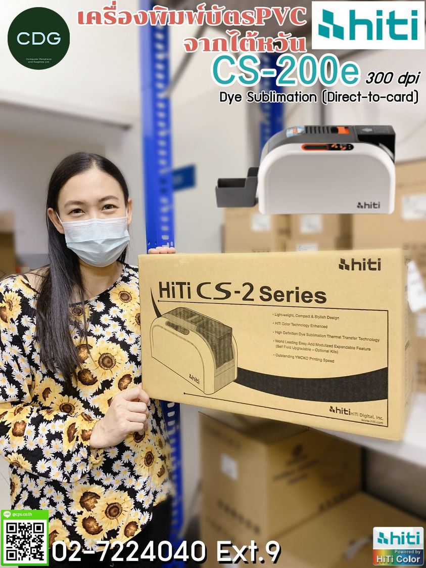Hiti CS-200e ID Card Printer 300 dpi