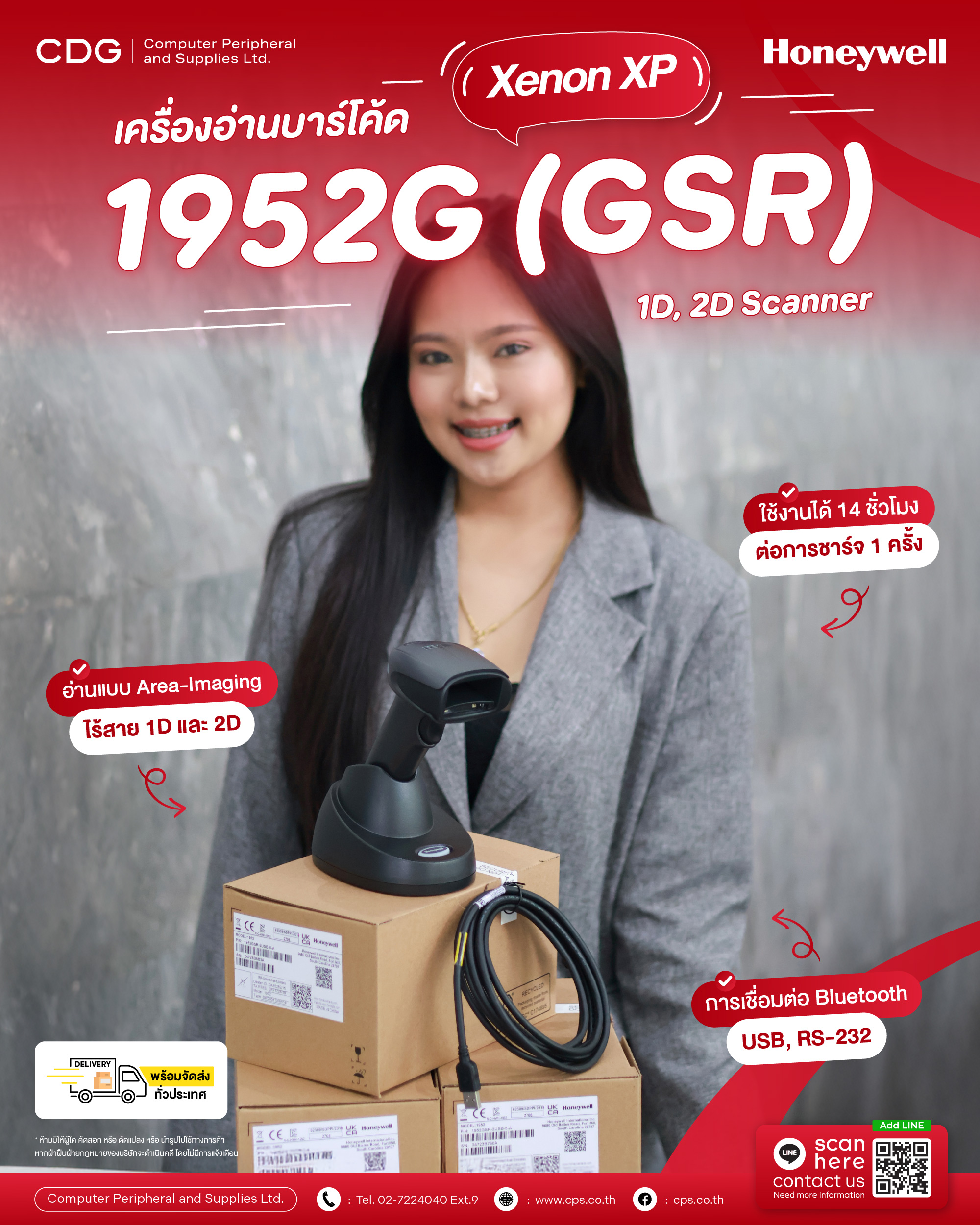 Honeywell Xenon XP 1952g (GSR) Scanner USB Kit Honeywell Xenon XP 1952g (GSR) Scanner USB Kit