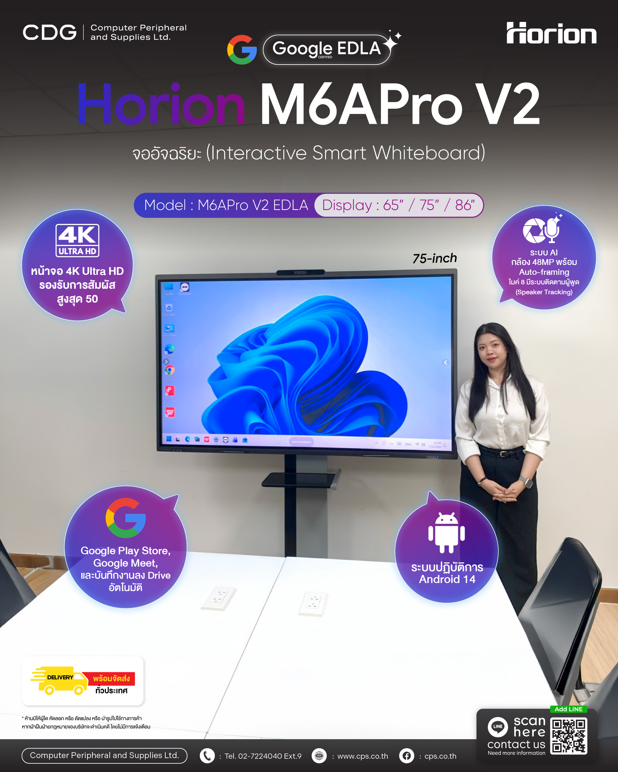 Horion 75M6APro V2 75-inch. Interactive Flat Panel