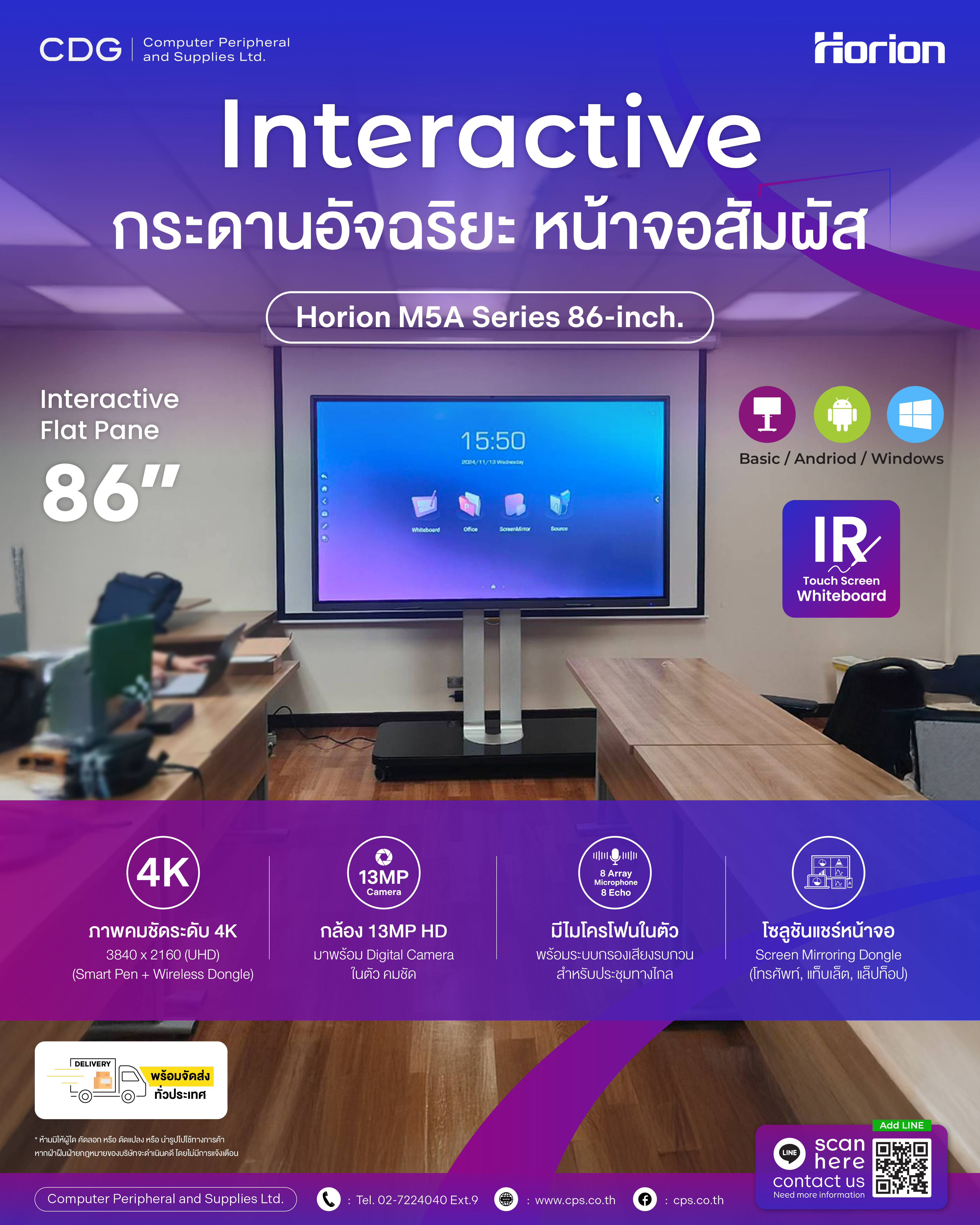 Horion 86M5A Interactive Interactive Board Flat Pane 86-inches