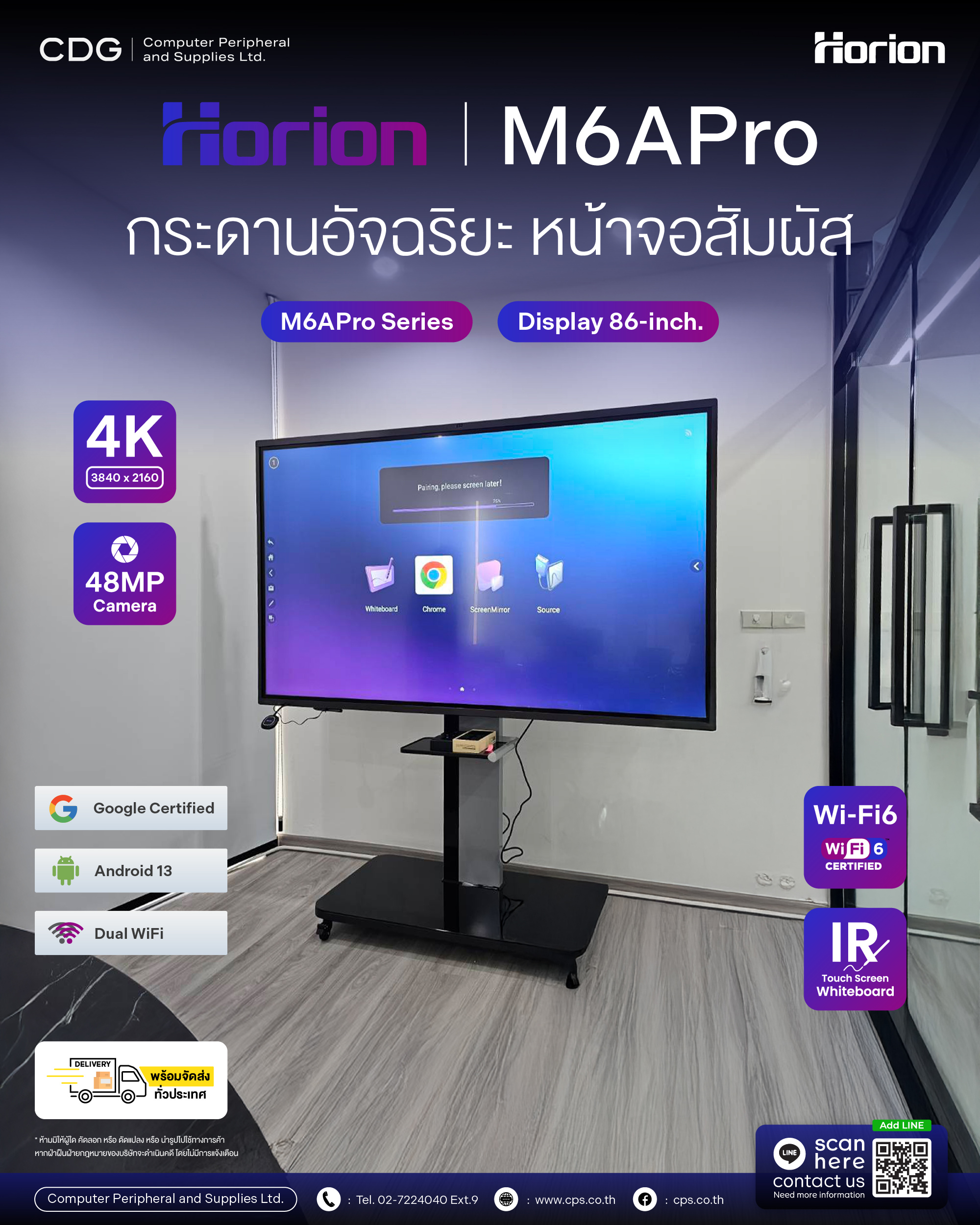 Horion M6APro Interactive Flate Panel