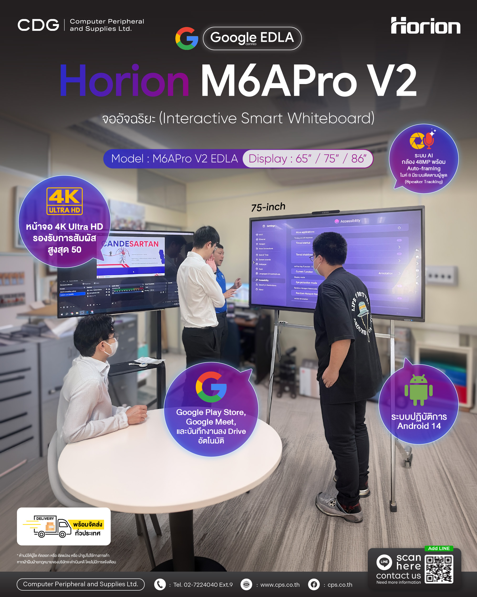 Horion M6APro V2 75-inch Interactive Flat Panel Google EDLA Certification