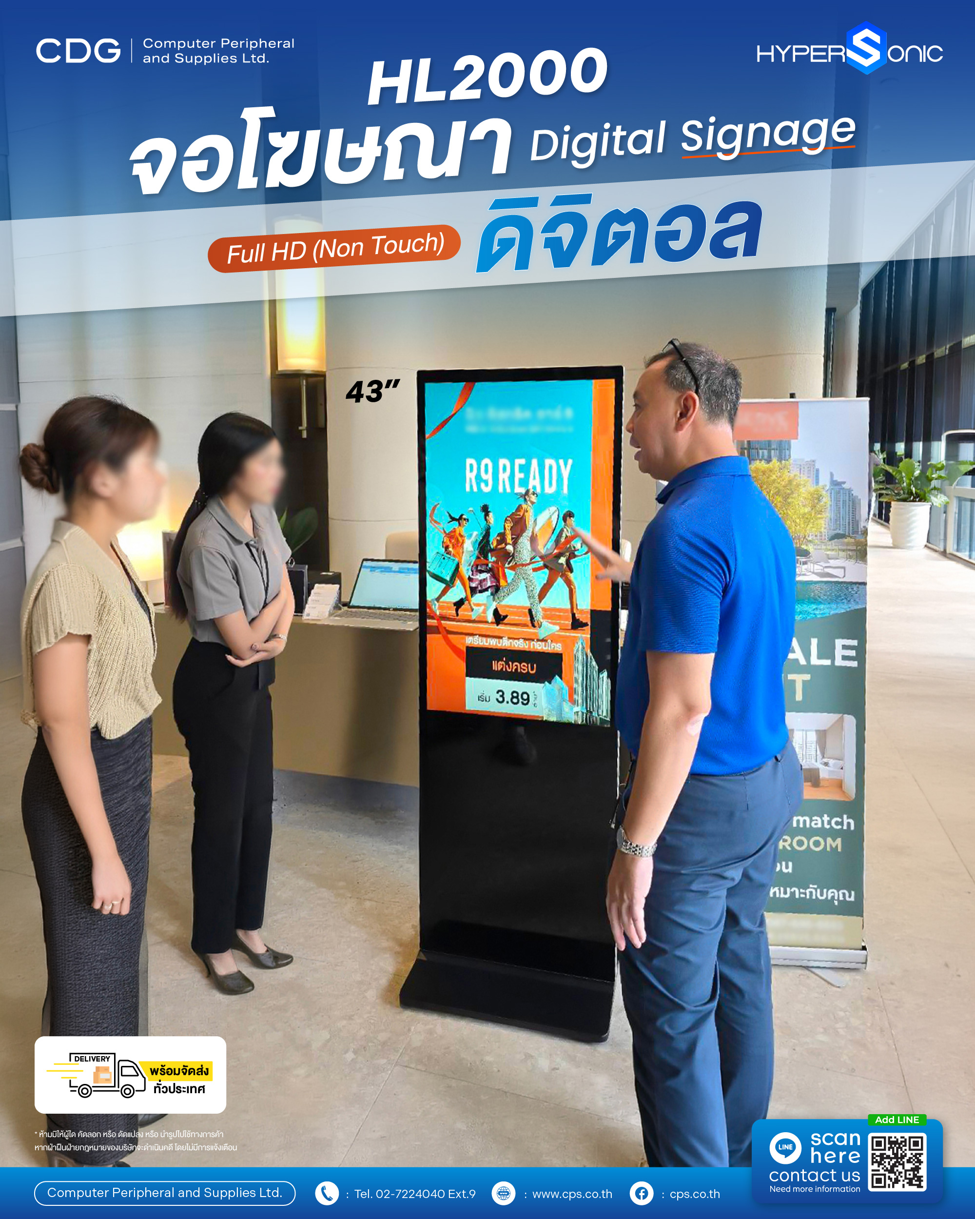 Hypersonic Digital Signage HL2000 43-inch. (350nits) Full HD Indoor black (Non Touch)