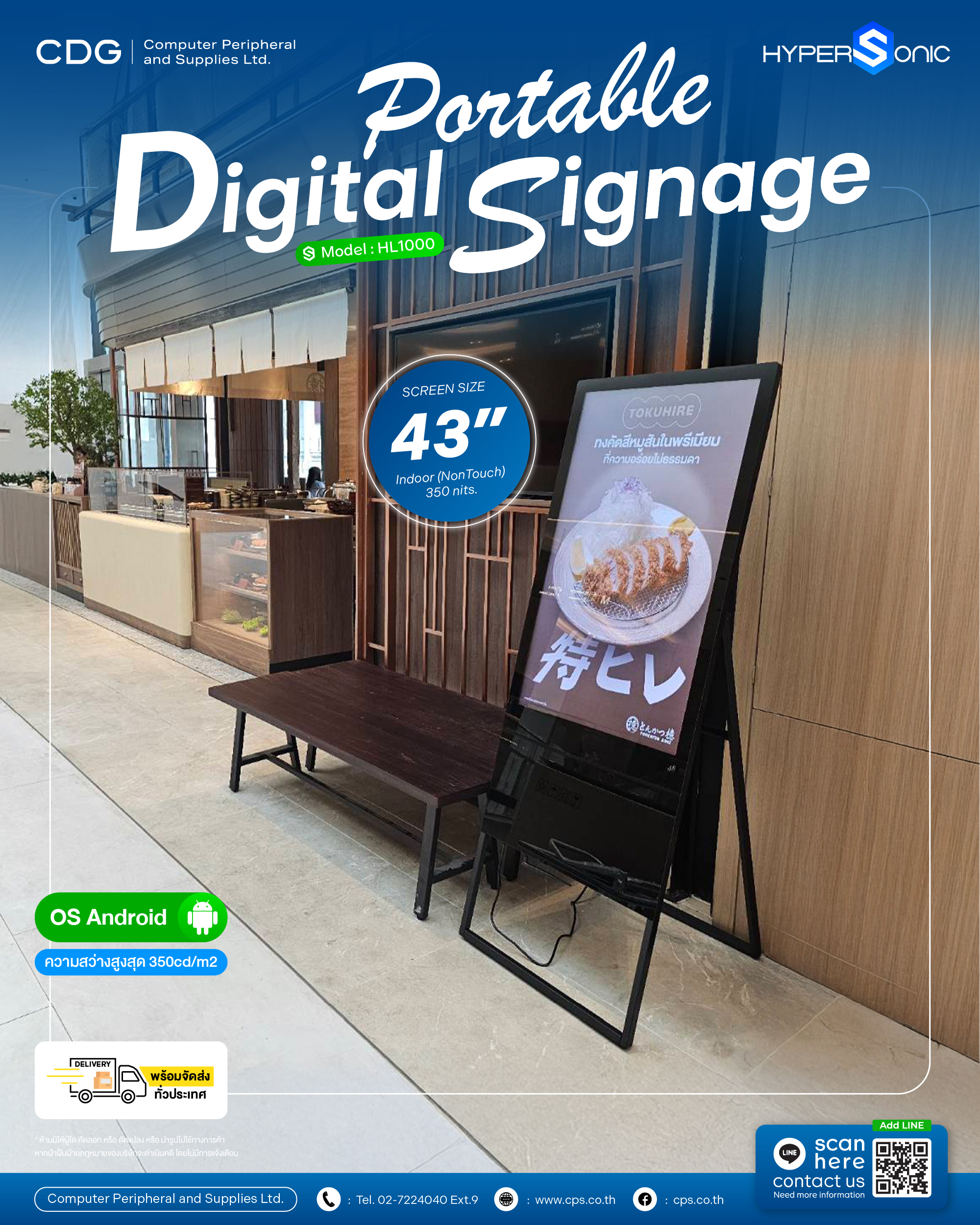 Hypersonic HL1000 Digital Signage Kiosk (Non Touch) 43 inch. 350nits