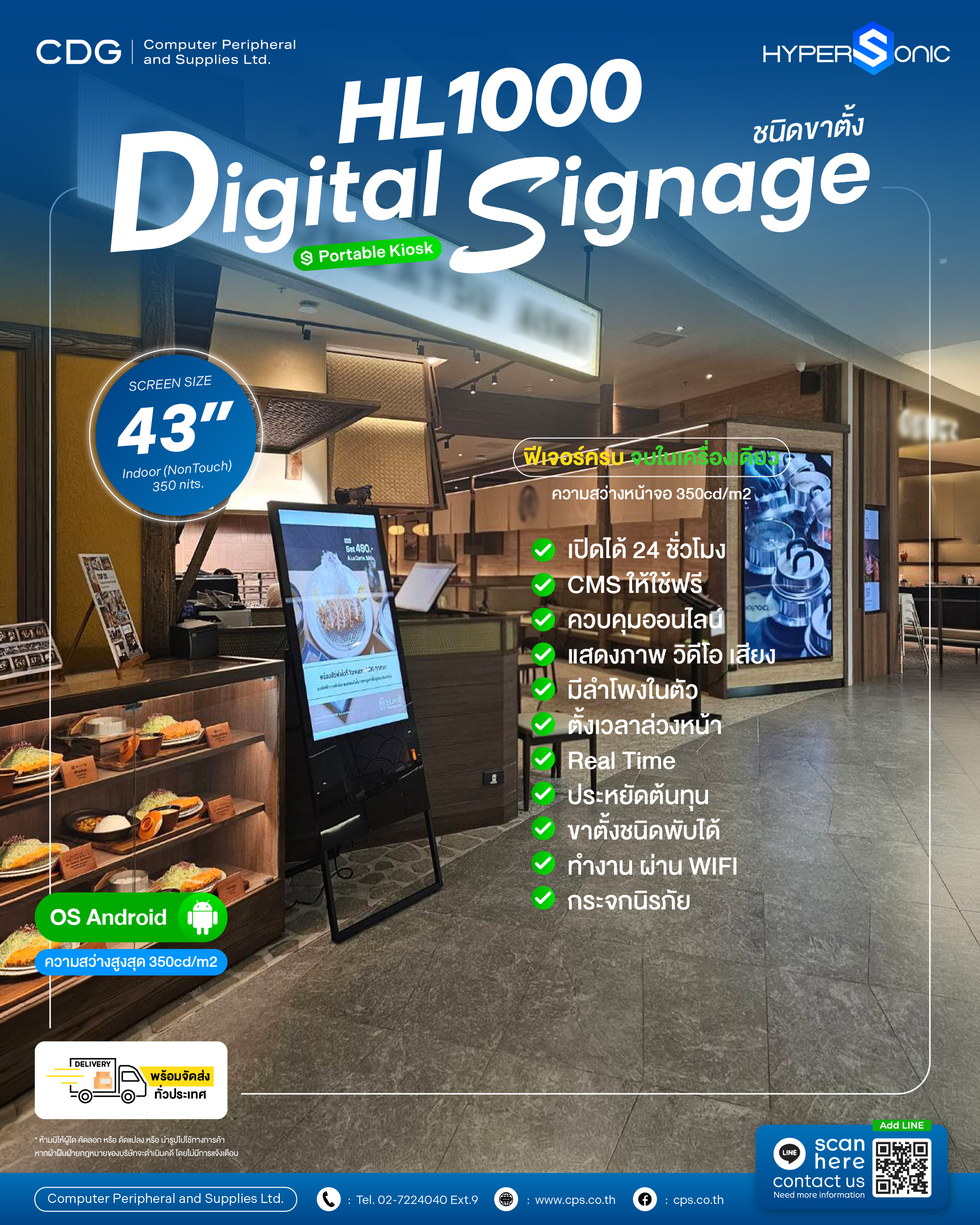 Hypersonic HL1000 Portable Digital Signage Kiosk (Non Touch) 43 inch. 350nits Hypersonic HL1000 Portable Digital Signage Kiosk (Non Touch) 43 inch. 350nits