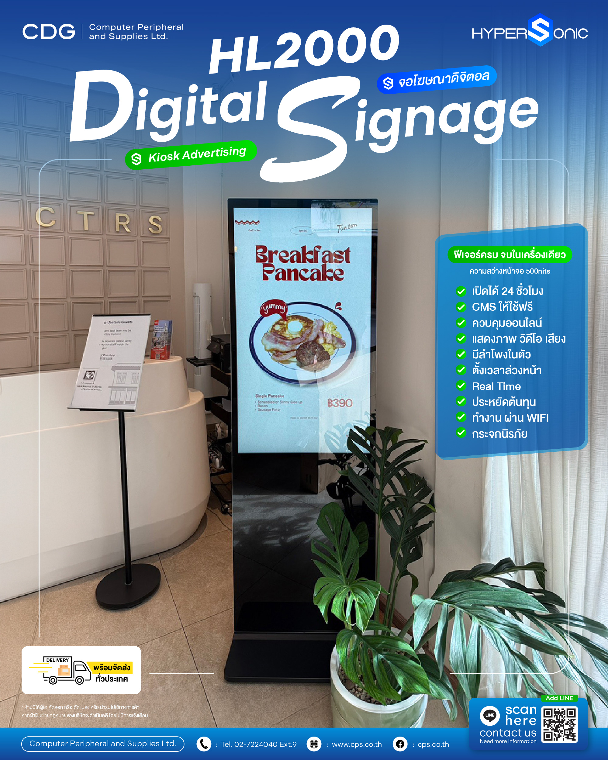 Hypersonic HL2000 Digital Signage ขนาด 43 นิ้ว ความสว่าง 500 Nits