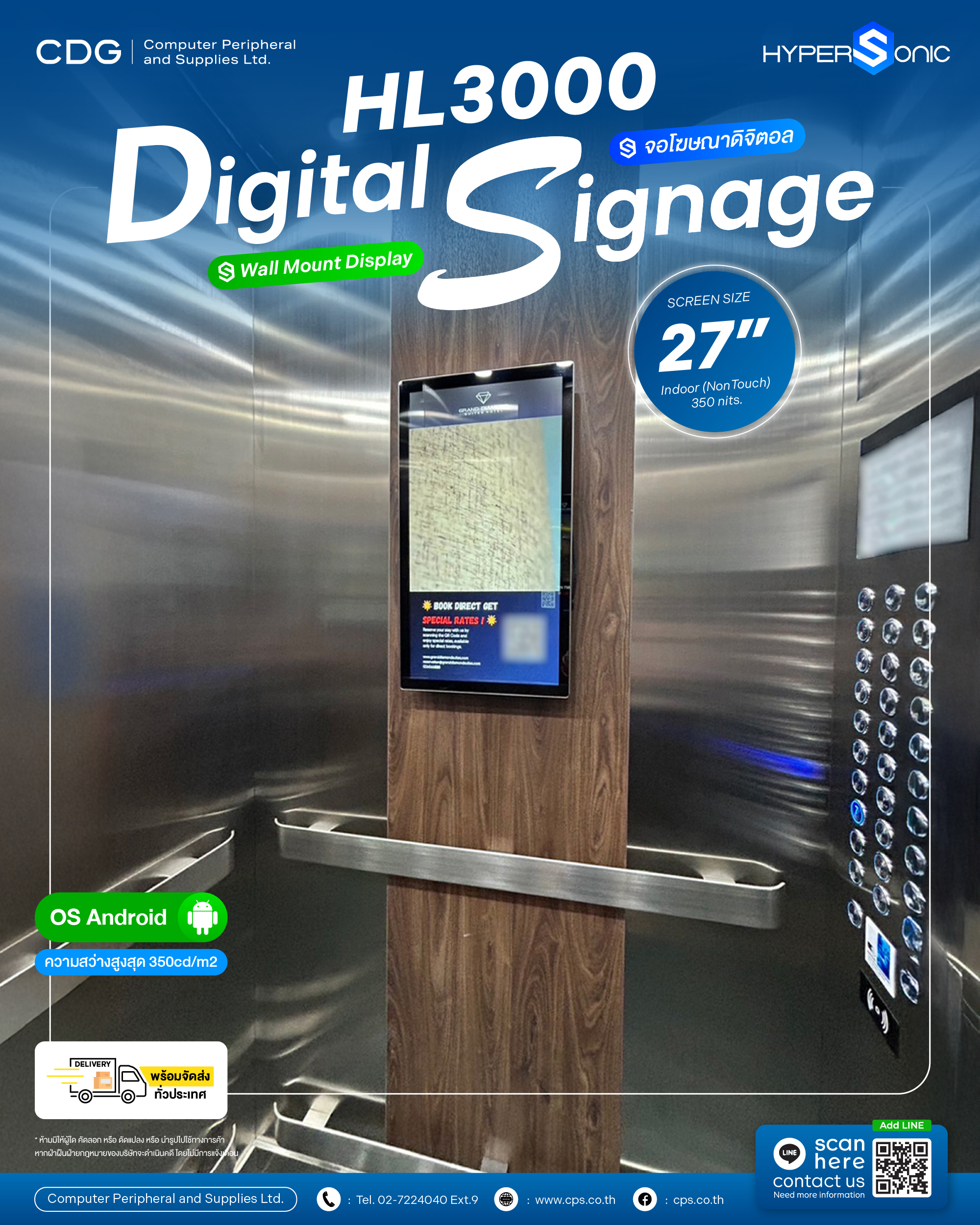 Hypersonic HL3000 Digital Signage 27 in. Indoor (Non Touch) Hypersonic HL3000 Digital Signage 27 in. Indoor (Non Touch)