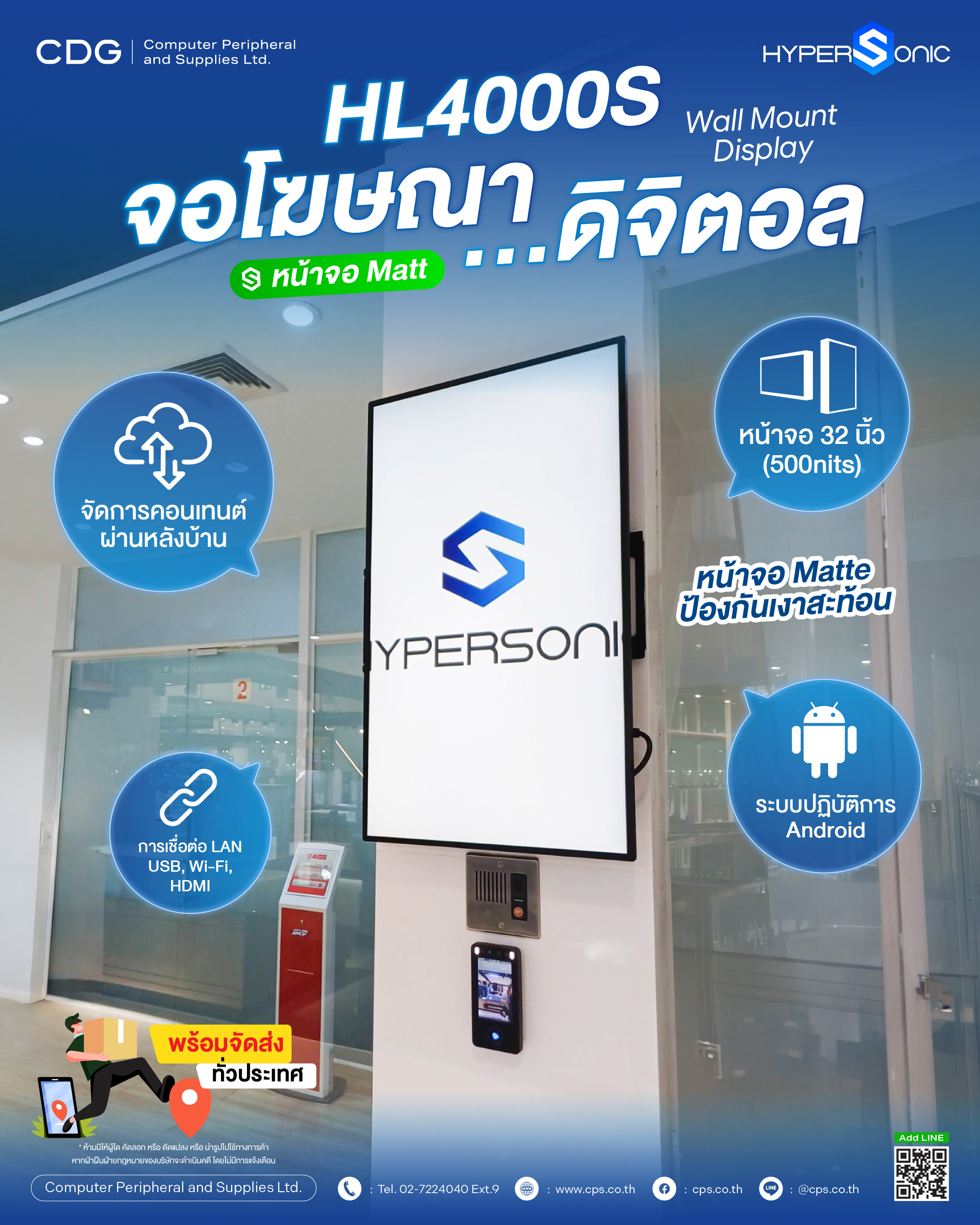 Hypersonic HL4000S Digital Signage Matte Screen, 32-inch, 500nits. Hypersonic HL4000S Digital Signage Matte Screen, 32-inch, 500nits.