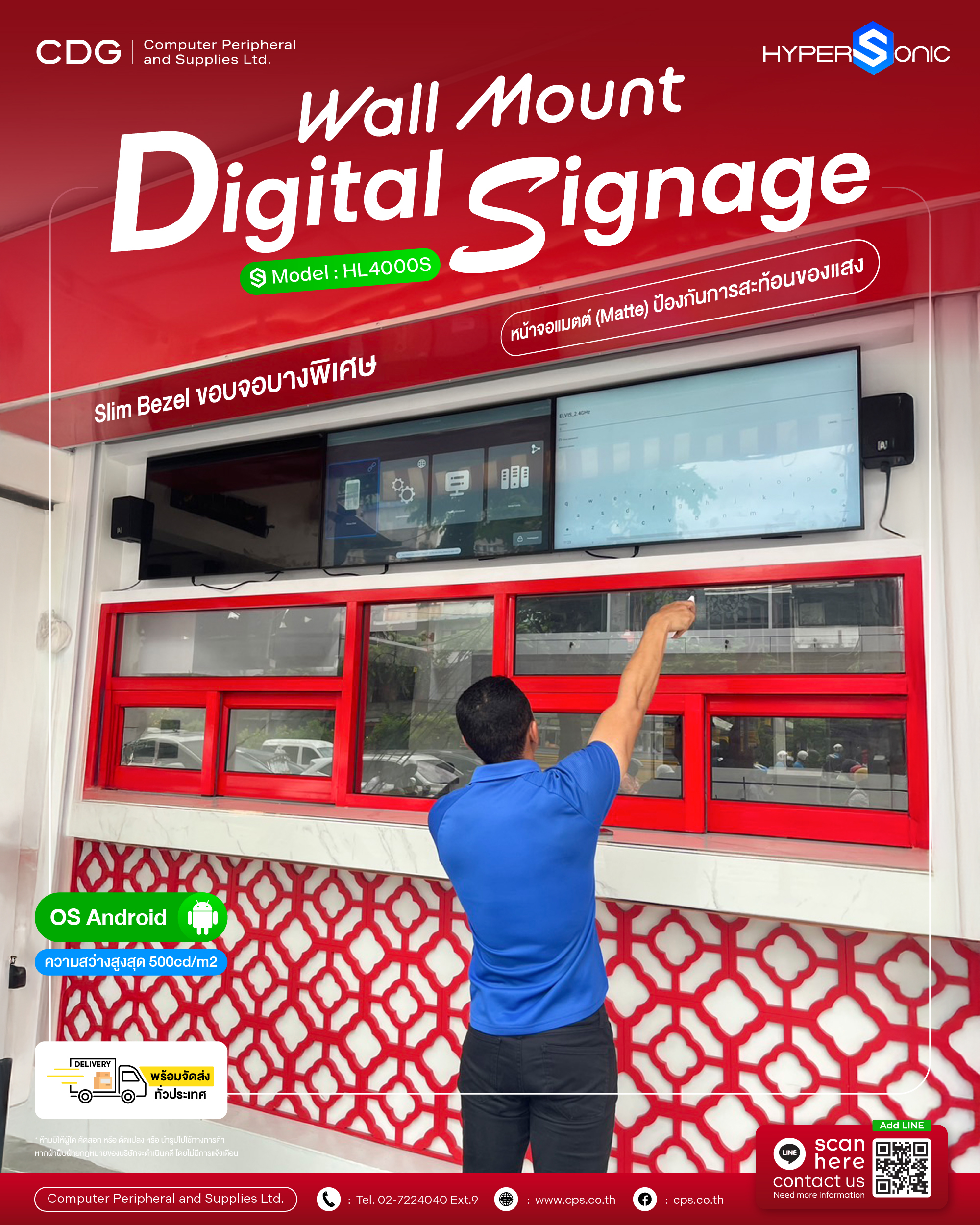 Hypersonic HL4000S (Matt) Digital Signage 43 inch. 500 nits (Indoor, Non-Touch)