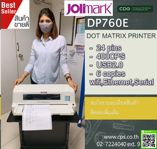 Jolimark DP760E Serial Dot Matrix Printer Jolimark DP760E Serial Dot Matrix Printer