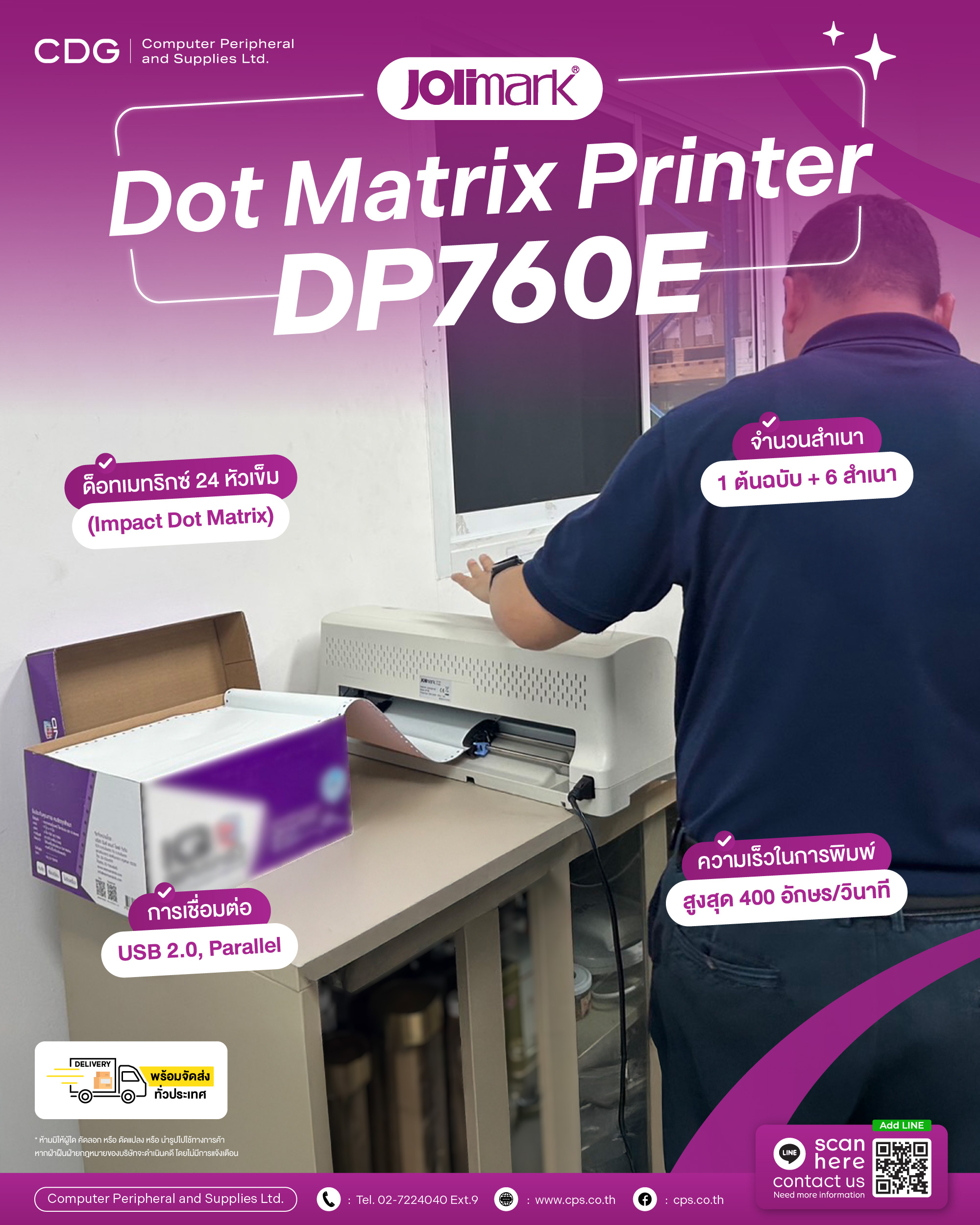 Jolimark DP760E Serial Dot Matrix Printer Jolimark DP760E Serial Dot Matrix Printer