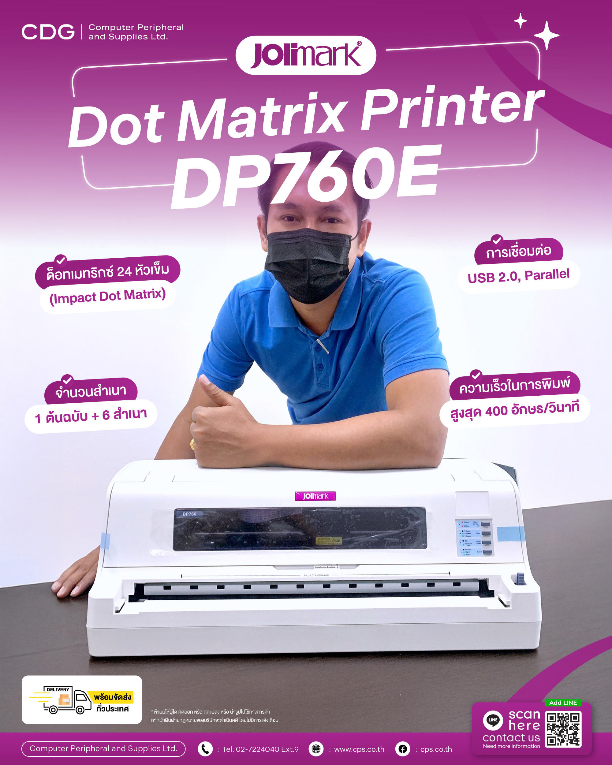 Jolimark DP760E Serial Dot Matrix Printer Jolimark DP760E Serial Dot Matrix Printer