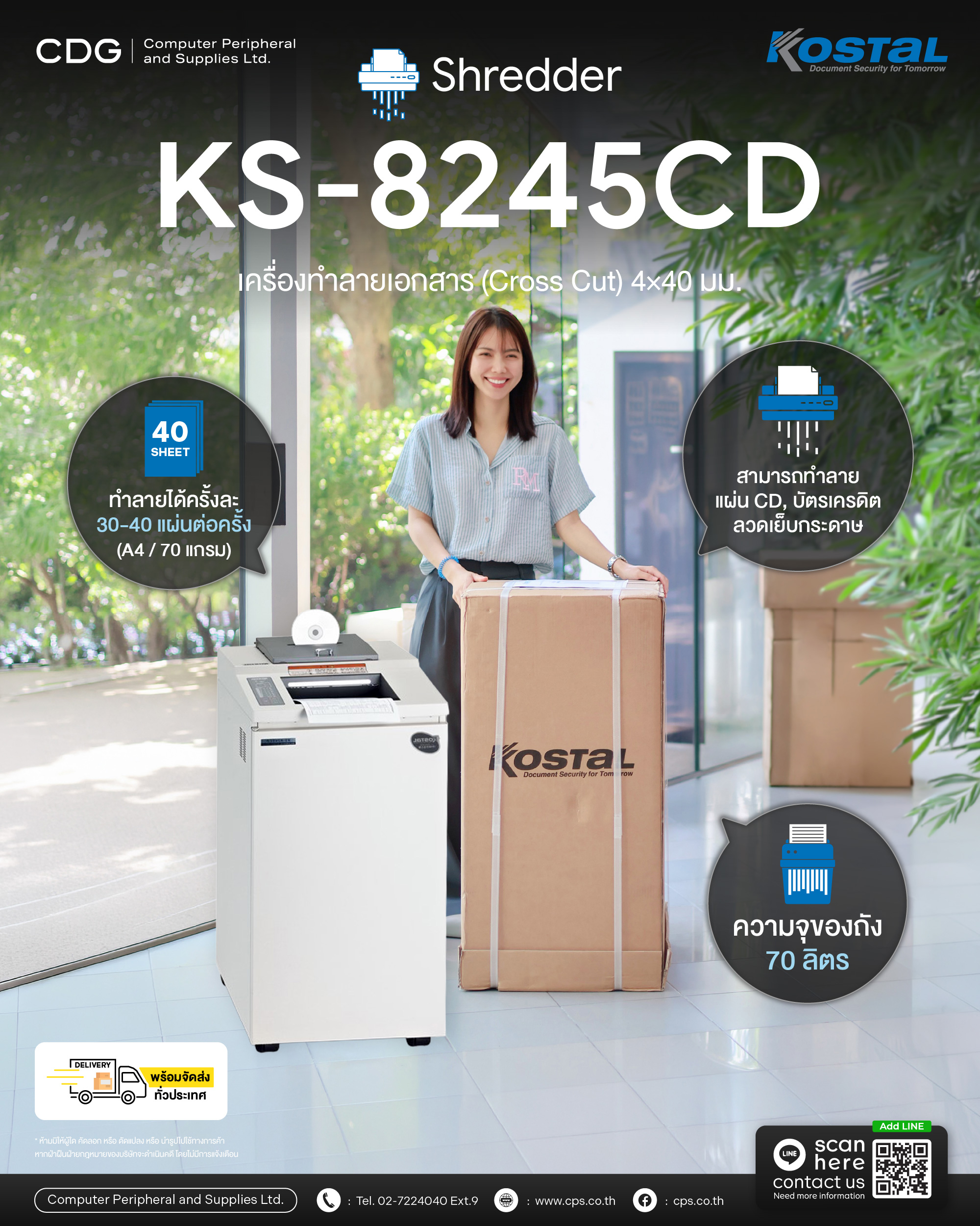 KOSTAL KS-8245CD Shredder
