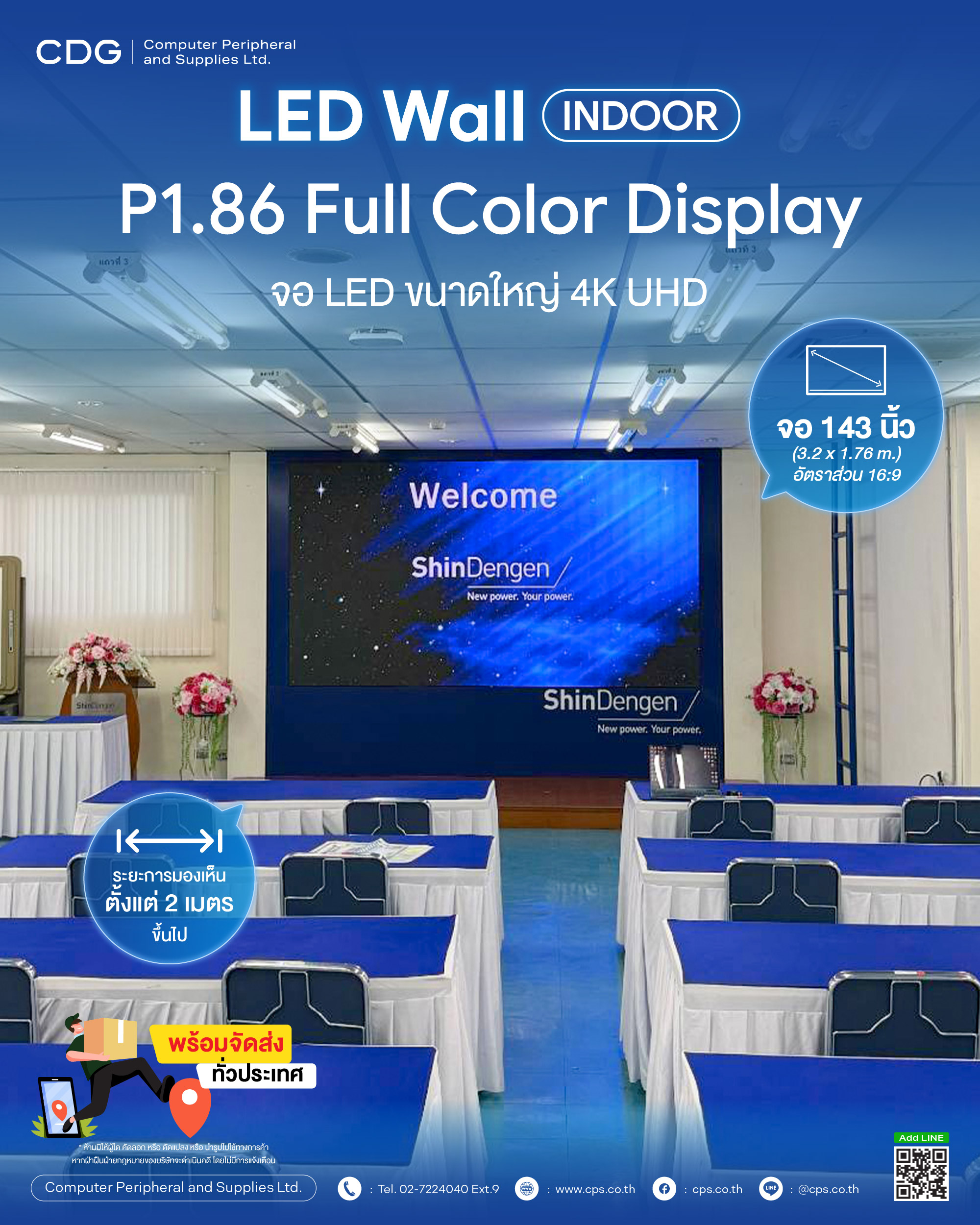 LED Indoor P1.86 Size 3.2 x 1.76 m (143-inch)(Training room)