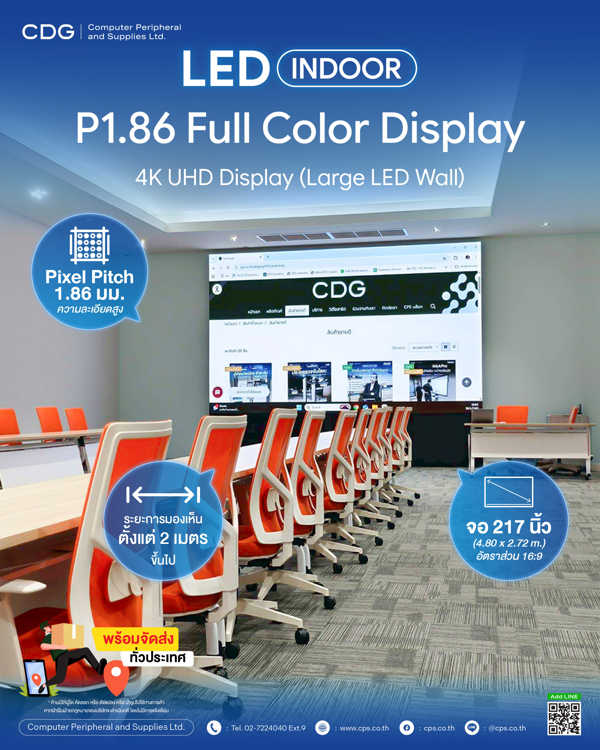 LED Indoor P1.86 (217-inch.) LED Wall (PR HALL)