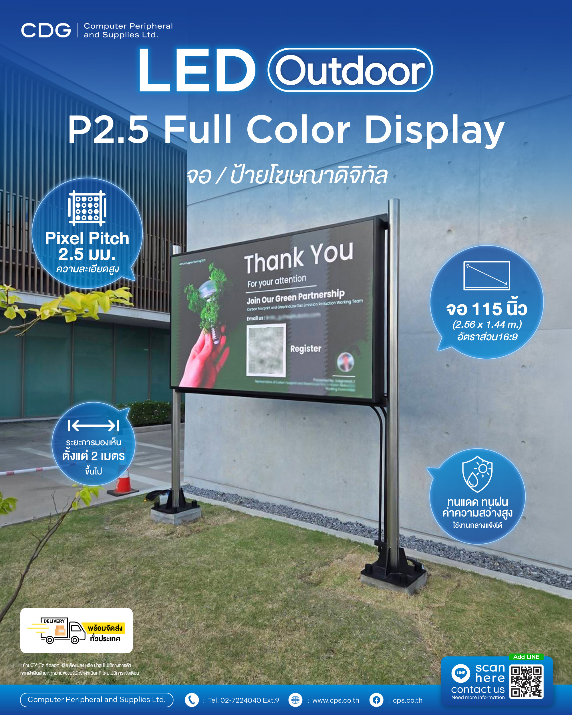 LED Outdoor P2.5 Full Color Display