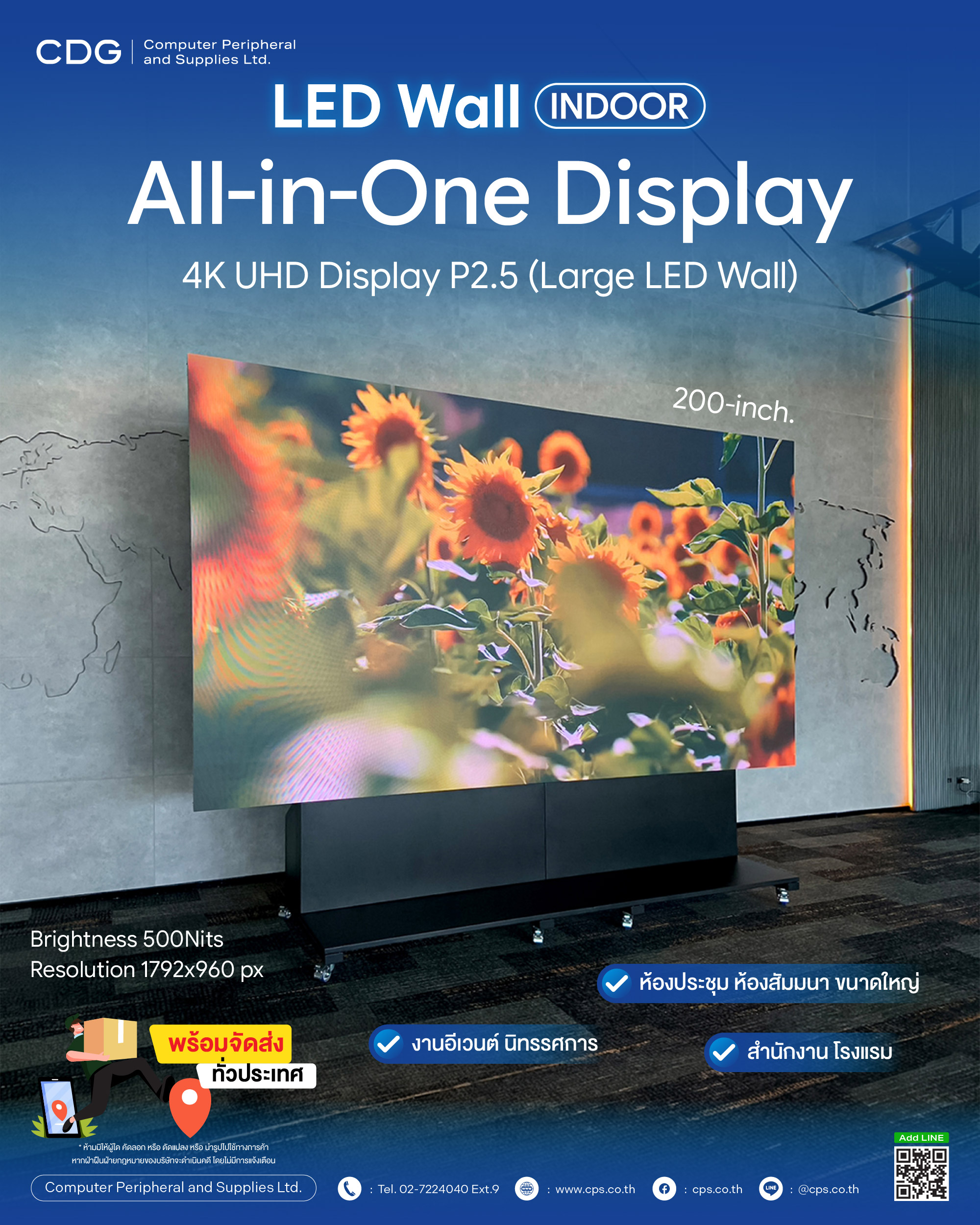 LED Wall All-in-One Display (Indoor) แบบมีล้อเคลื่อนที่ LED Wall All-in-One Display (Indoor) แบบมีล้อเคลื่อนที่