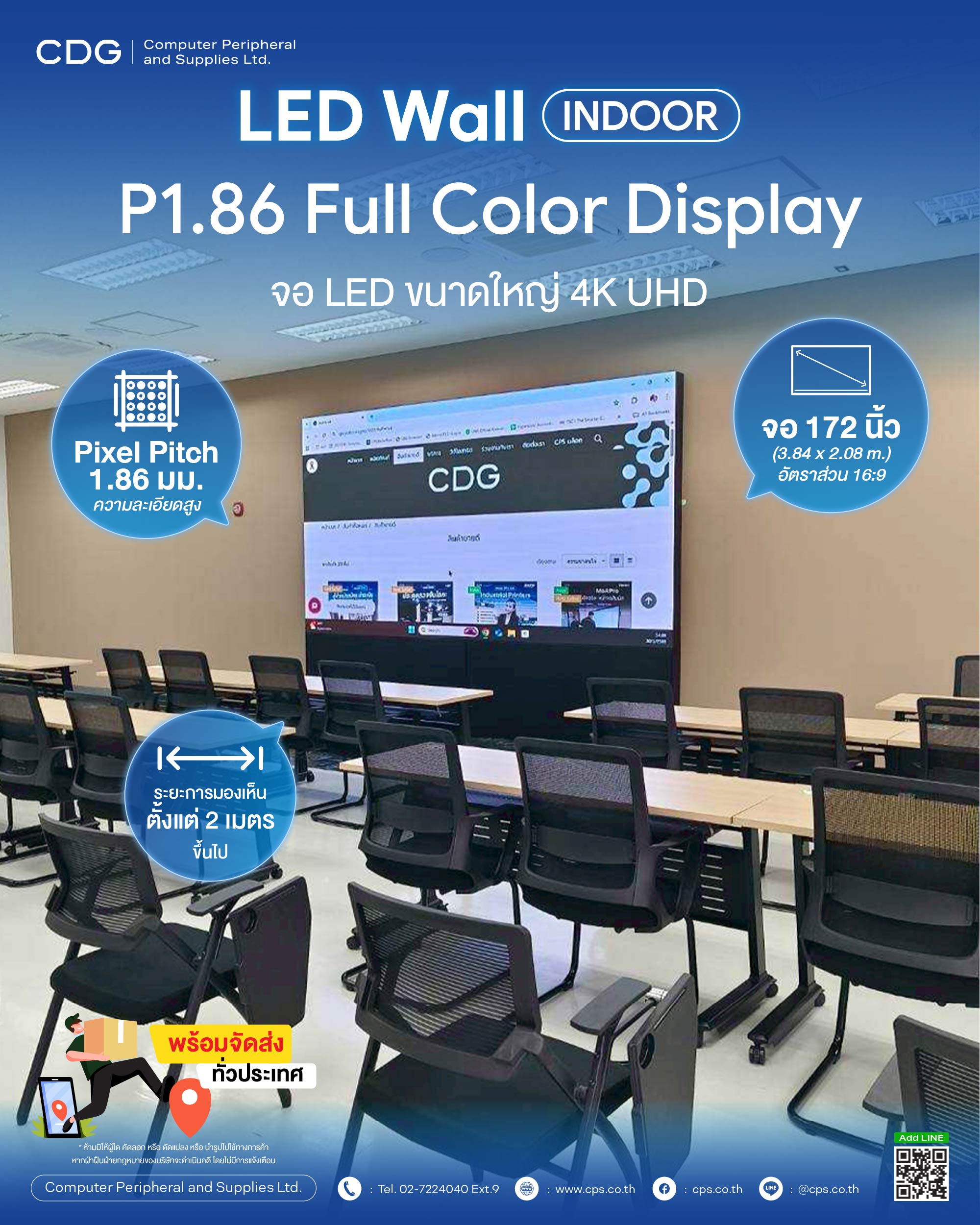 LED Wall Indoor P1.86 172-inch. (Training room)