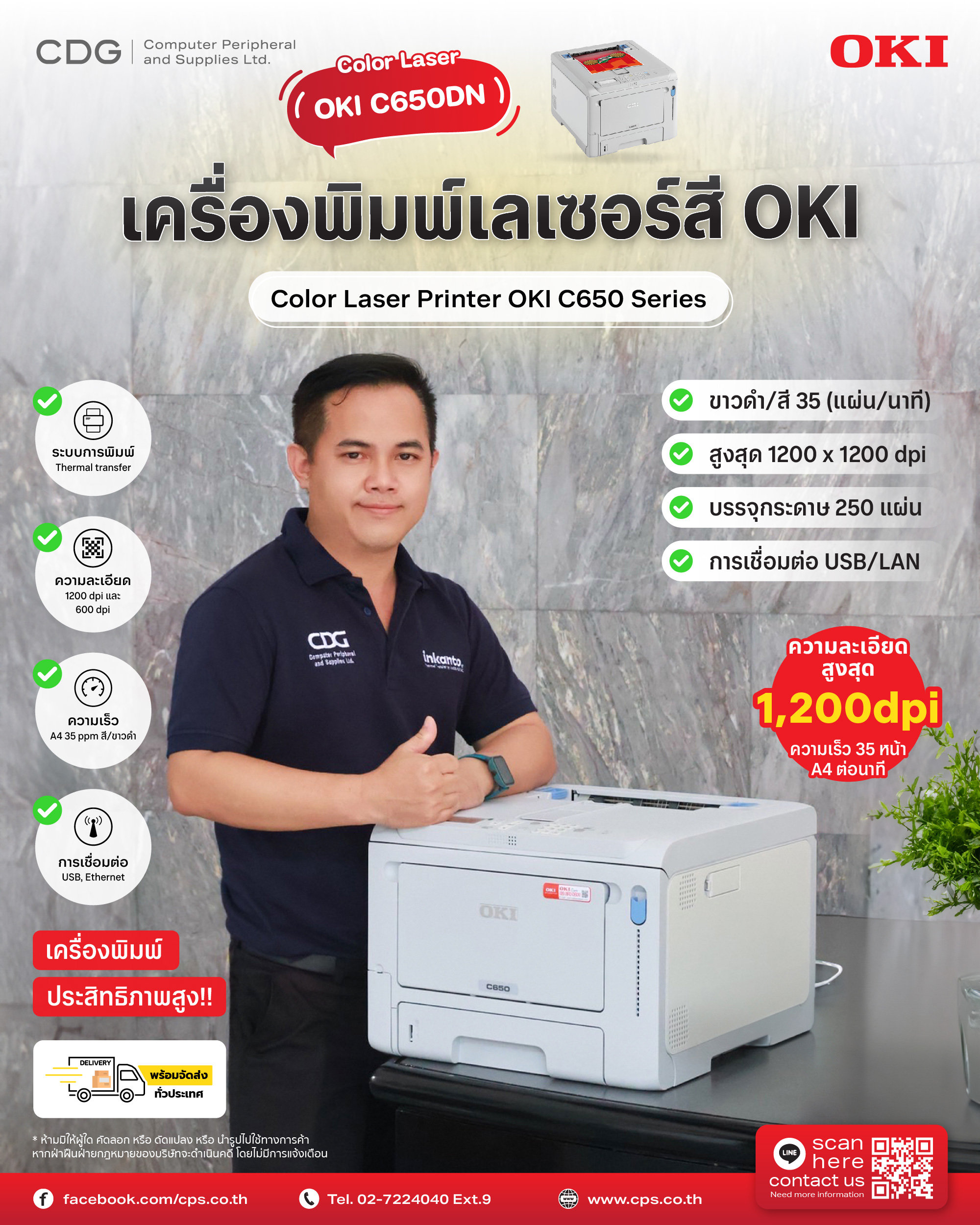Color Laser Printer OKI C650 Series