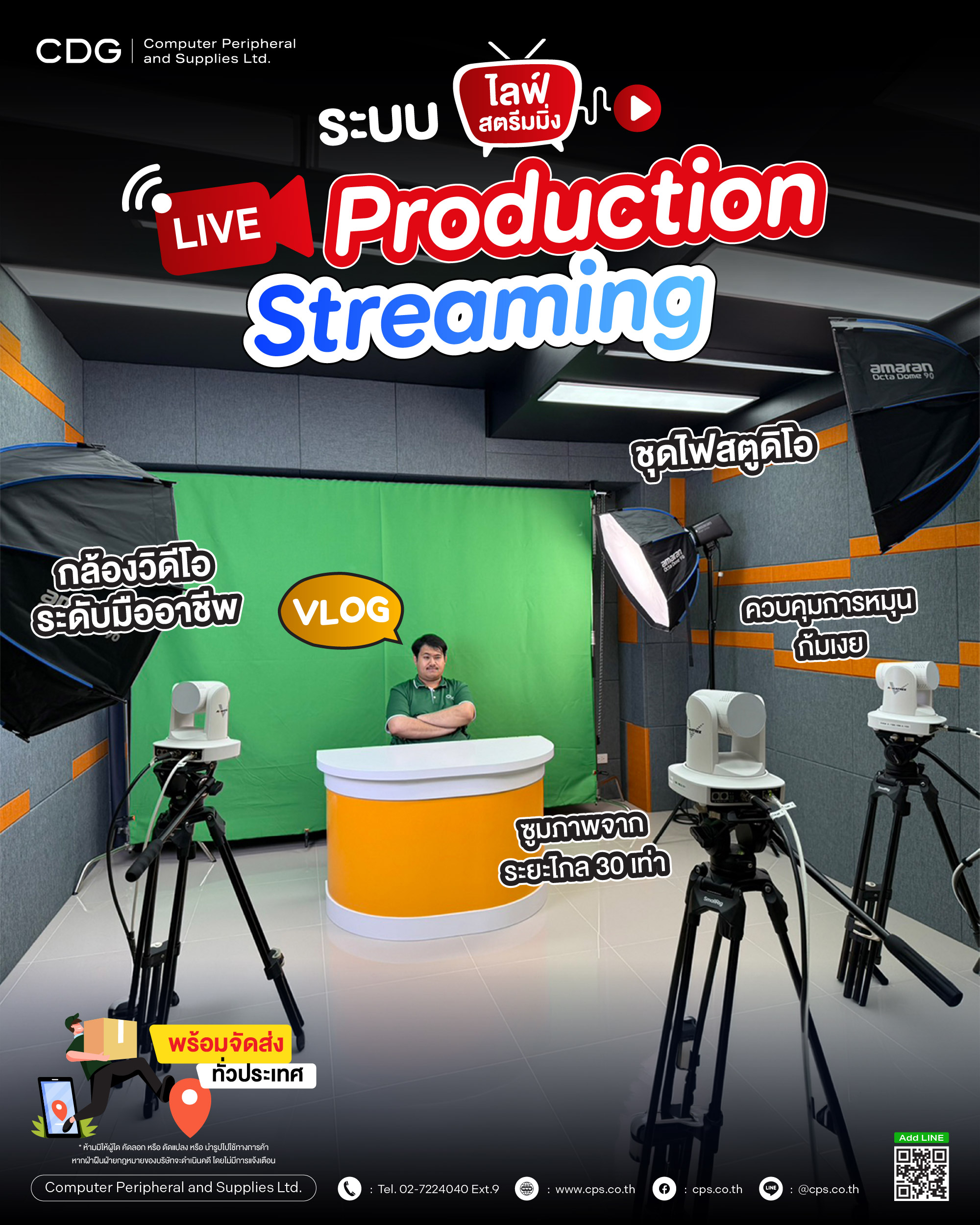 Live Production & Streaming Room (Studio Room) Live Production & Streaming Room (Studio Room)