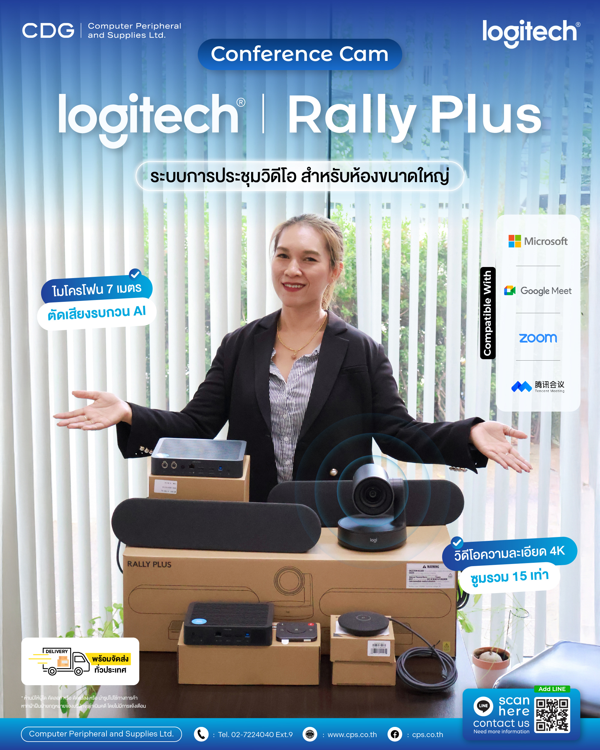 Logitech Rally Plus Conference (Incl 2 Speake, 2 Mic)