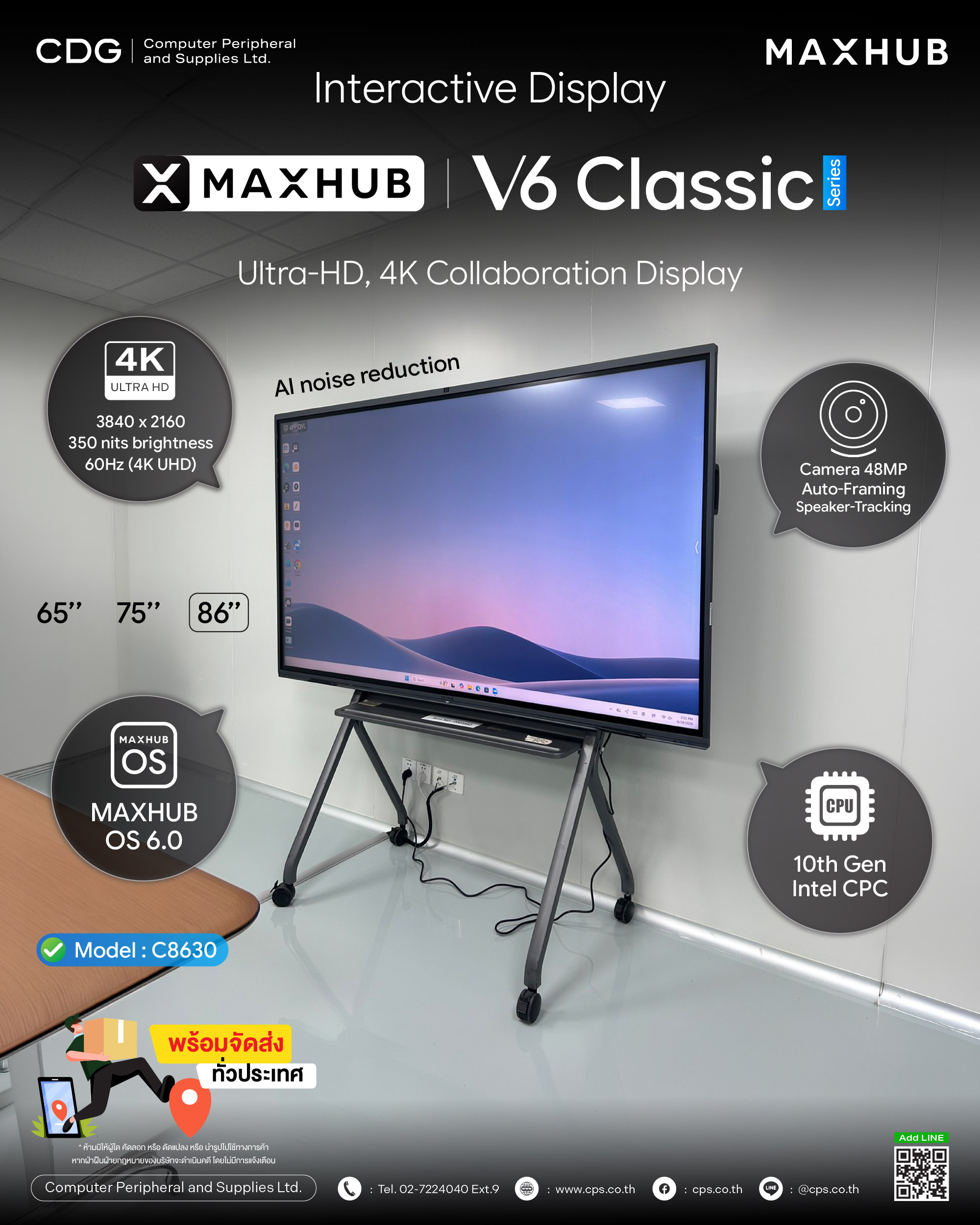 MAXHUB V6 Classic Series Ultra-HD, 4K Interactive Display MAXHUB V6 Classic Series Ultra-HD, 4K Interactive Display