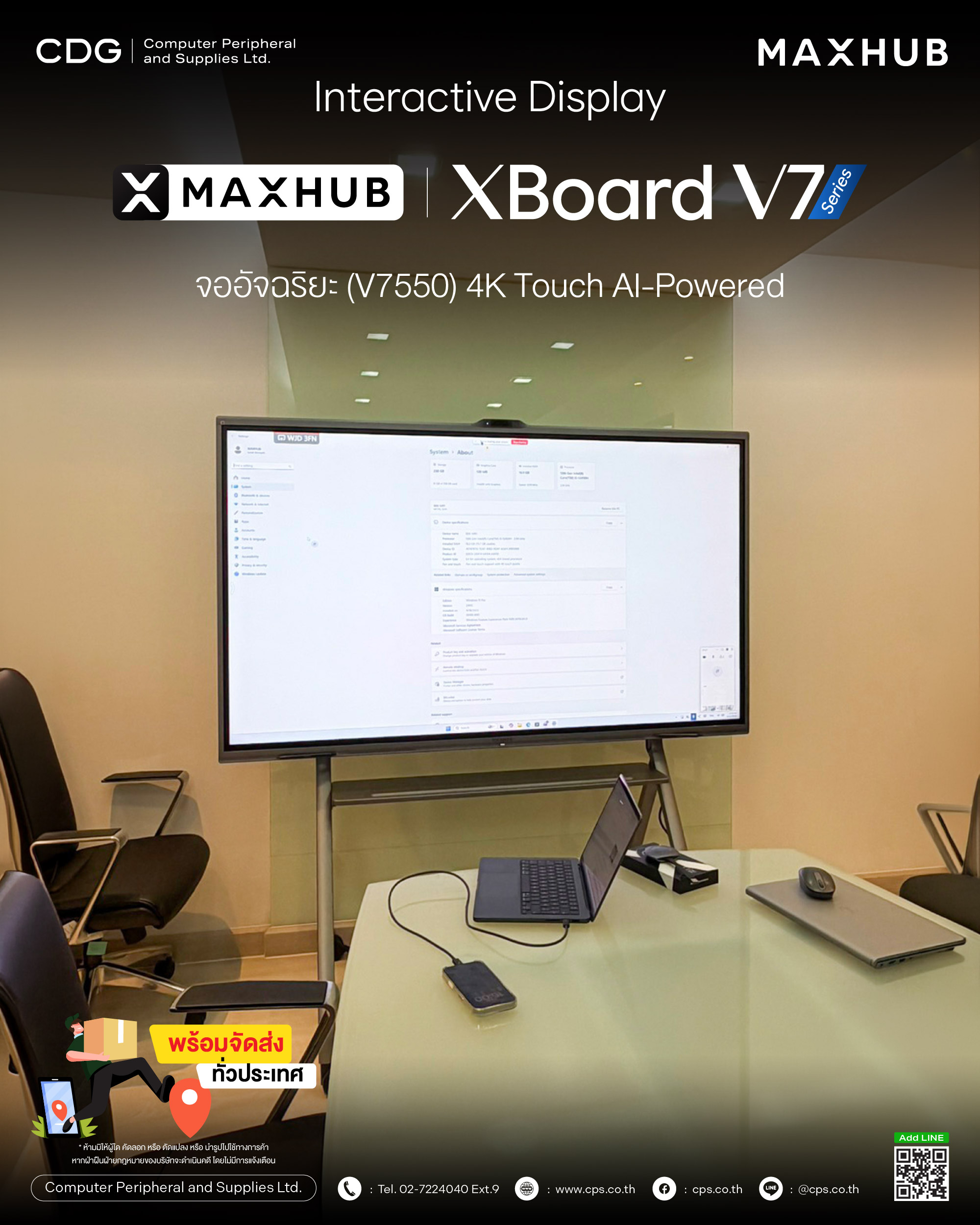Maxhub XBoard V7 Series 75-inch. (V7550) Interactive Display Maxhub XBoard V7 Series 75-inch. (V7550) Interactive Display