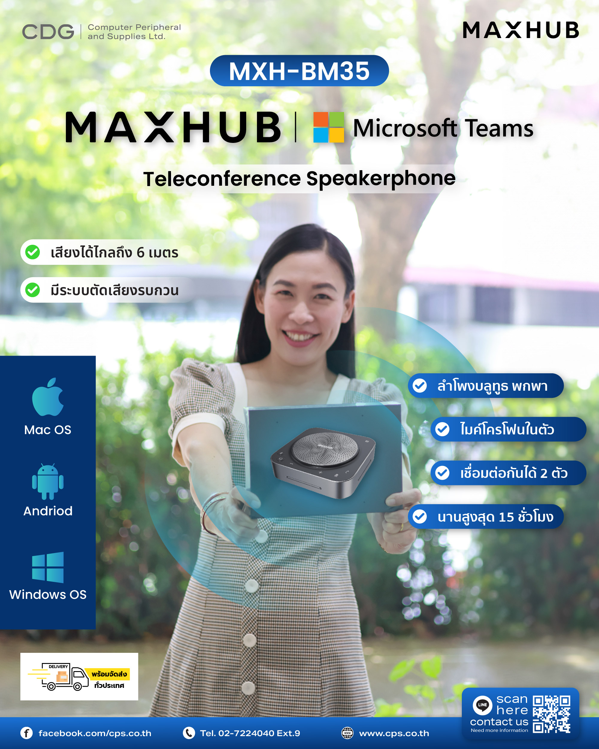 MAXHUB MXH-BM35 Wireless Speakerphone