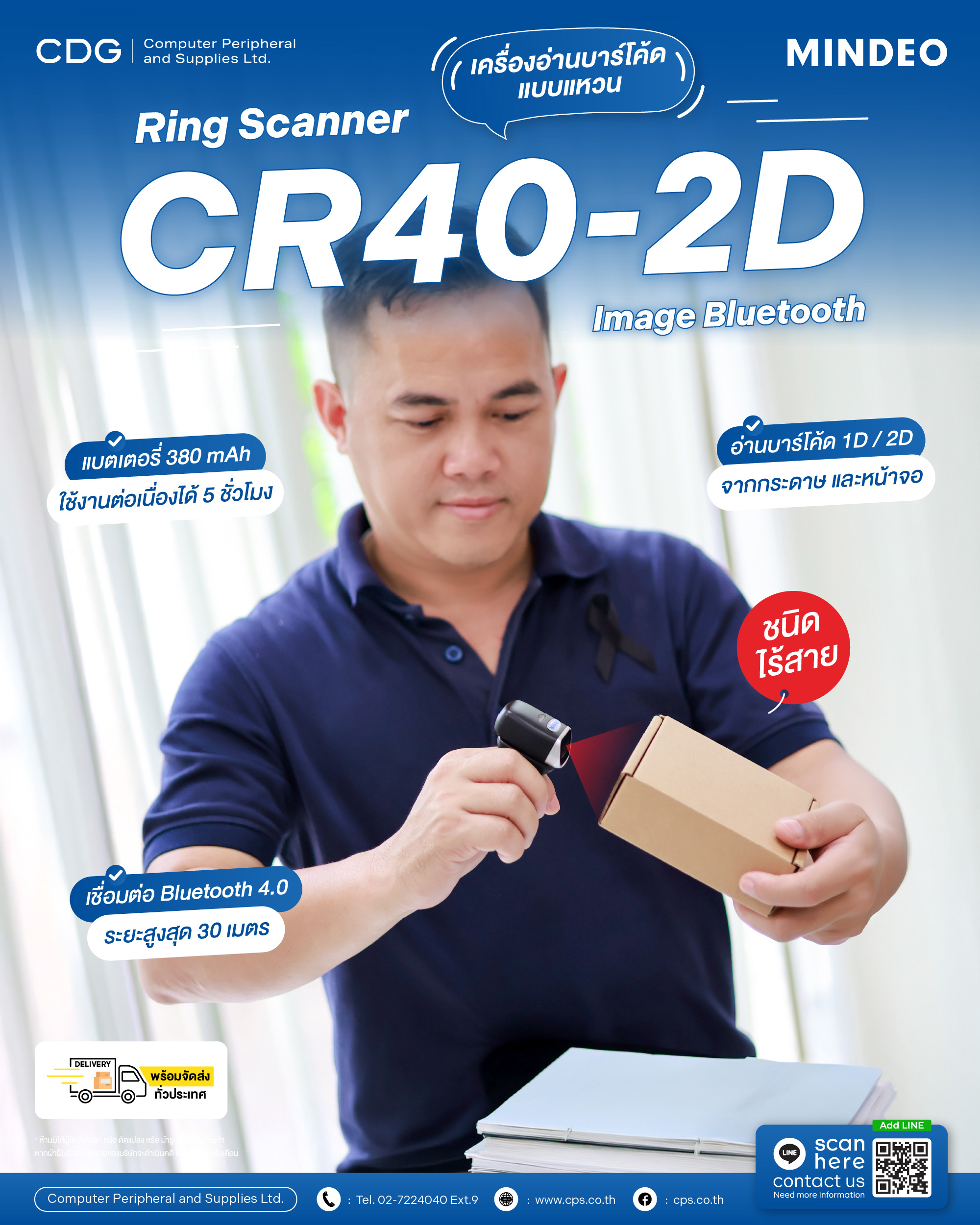 Mindeo CR40-2D Ring Scanner Image Bluetooth