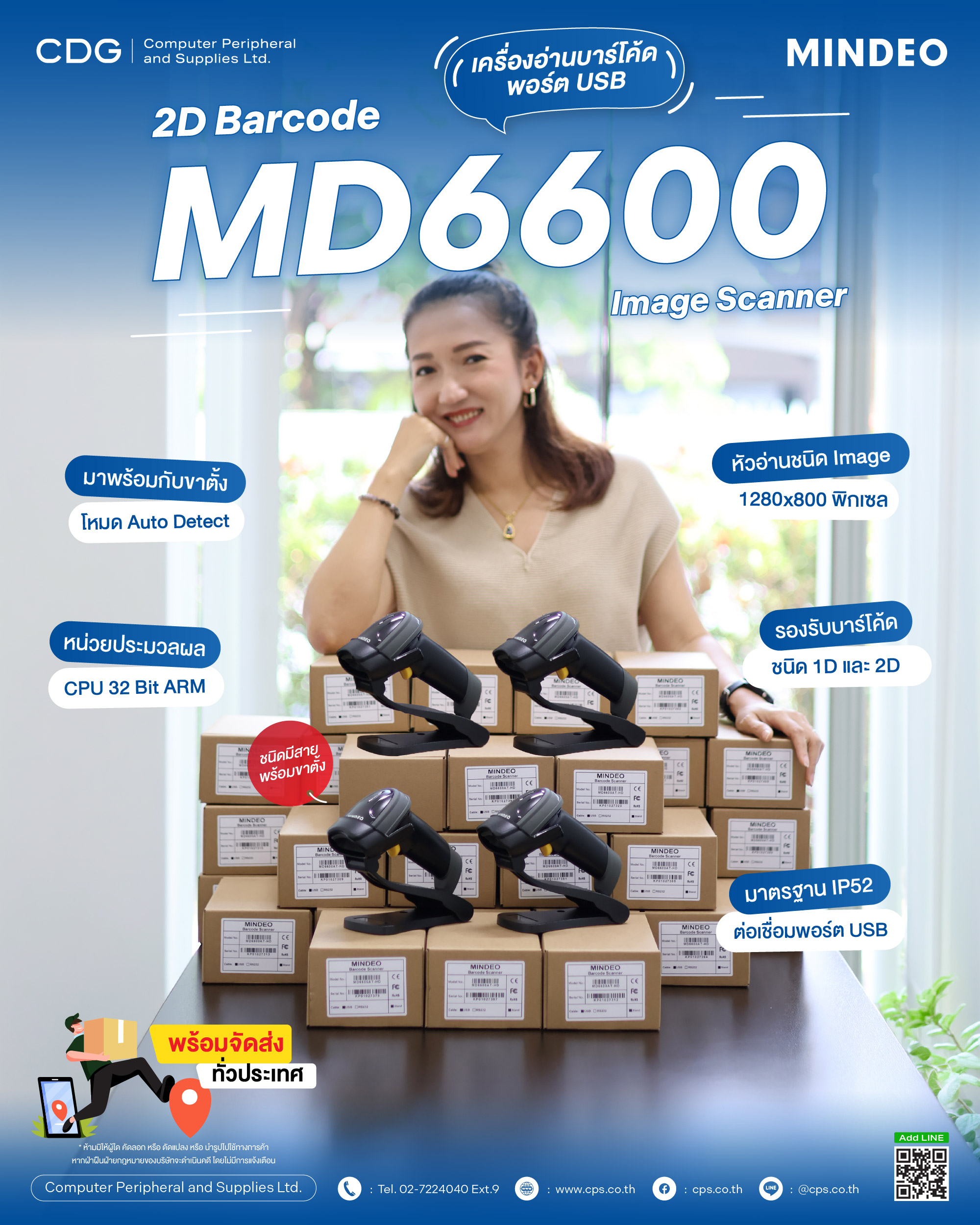 Mindeo MD6600 2D Barcode Scanner Mindeo MD6600 2D Barcode Scanner