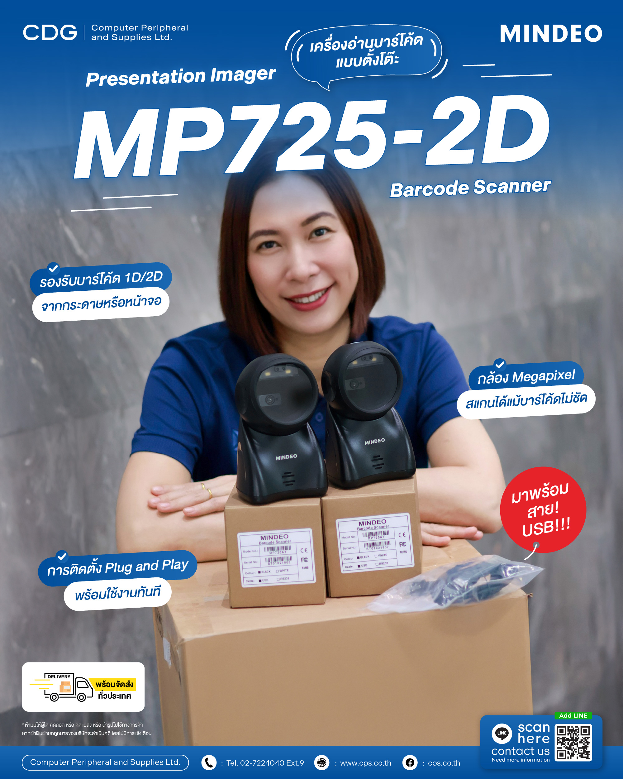 MINDEO MP725 1D/2D Presentation Imager Barcode Scanner MINDEO MP725 1D/2D Presentation Imager Barcode Scanner