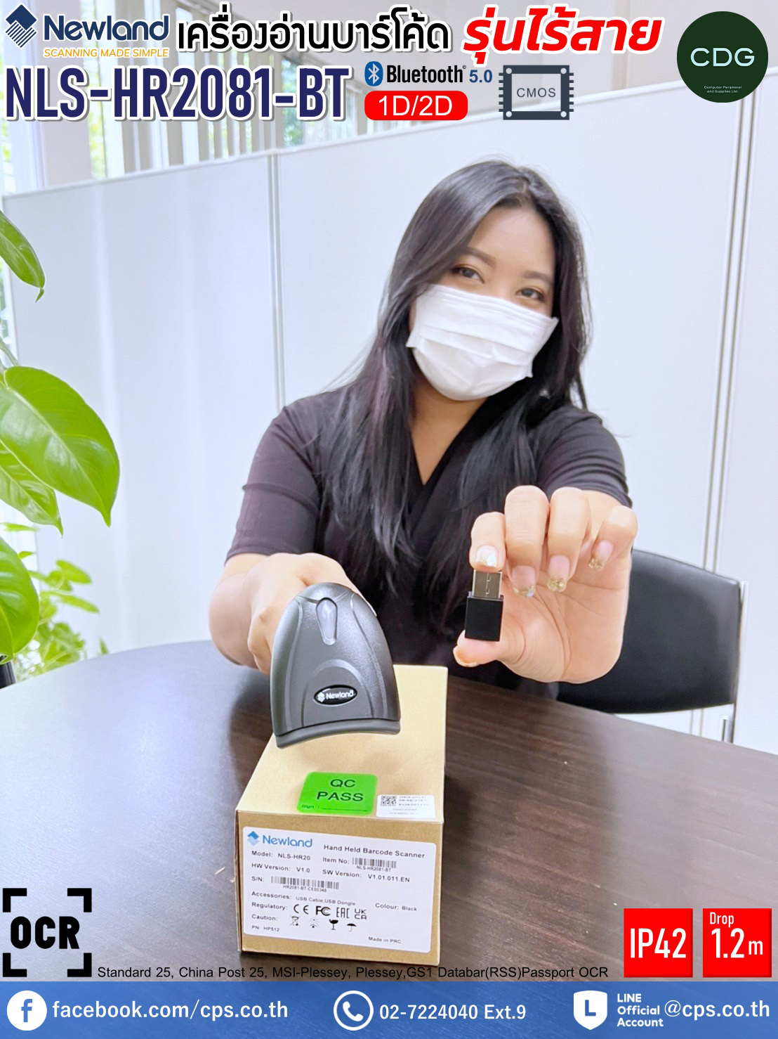 Newland HR2081-BT Barcode Scanner