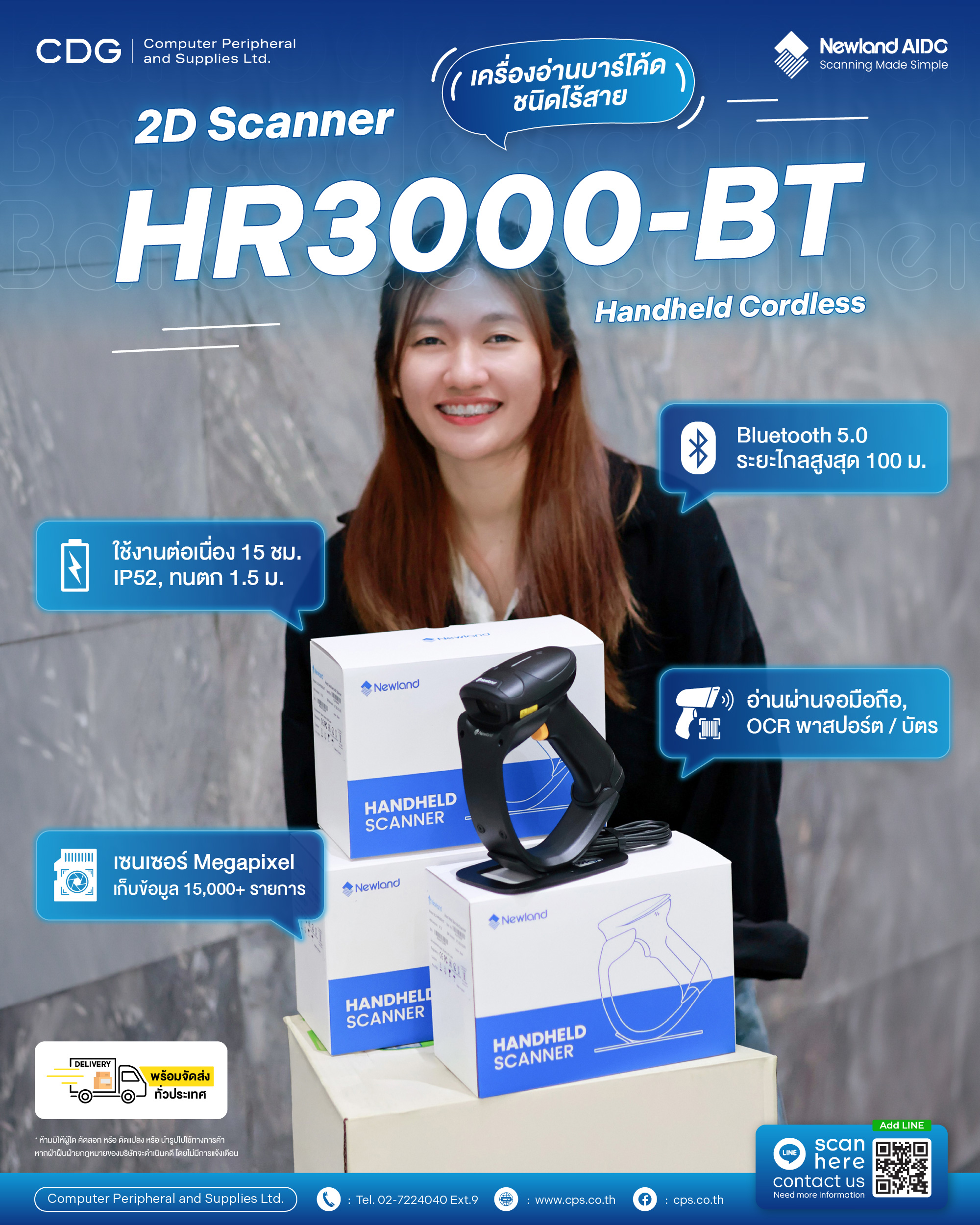 Newland HR3000-BT Handheld Scanner 2D Barcode Cordless Newland HR3000-BT Handheld Scanner 2D Barcode Cordless