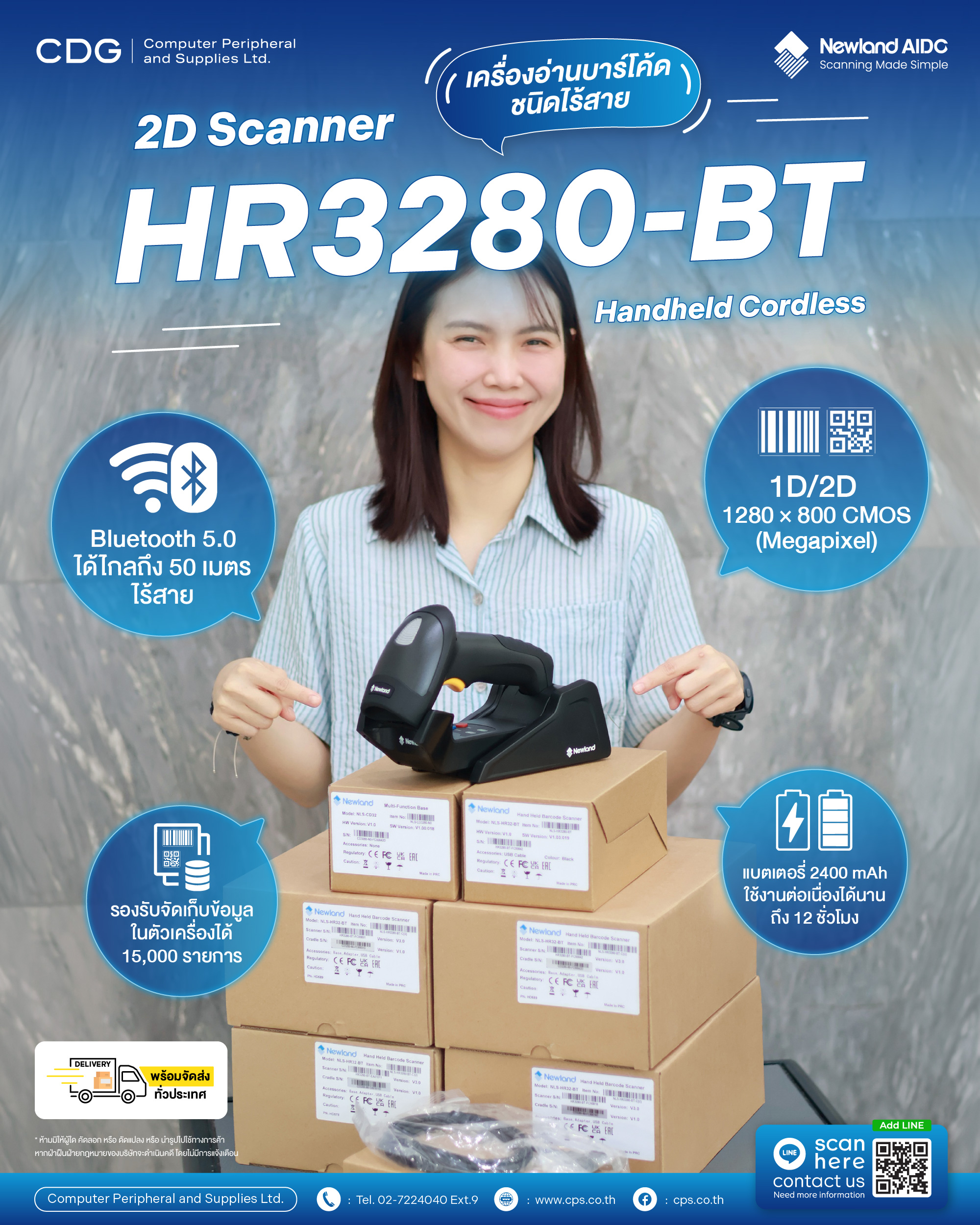 Newland NLS-HR3280-BT 2D Bluetooth Handheld Scanner