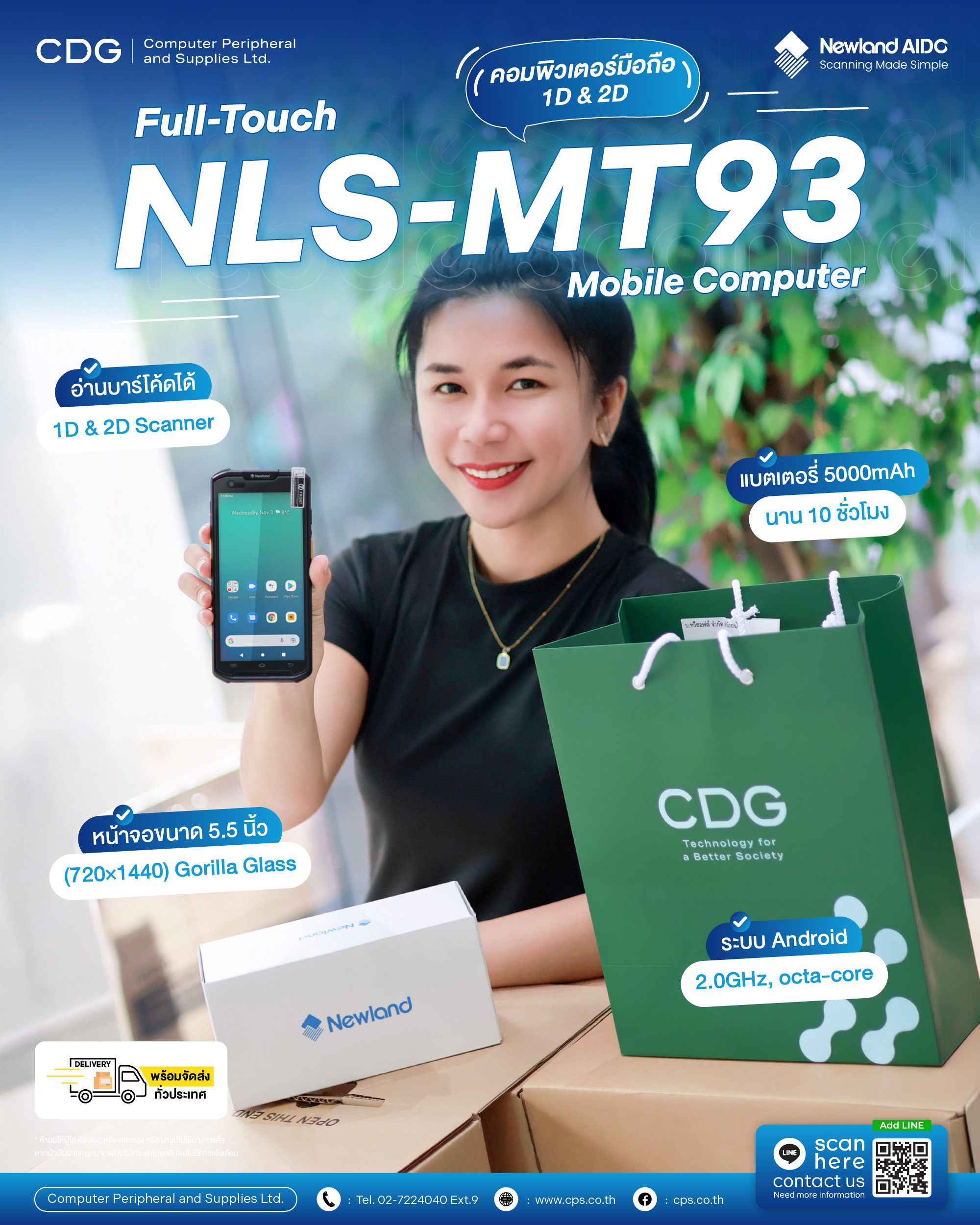 Newland NLS-MT93-LHSG-SE Full-Touch Mobile Computer