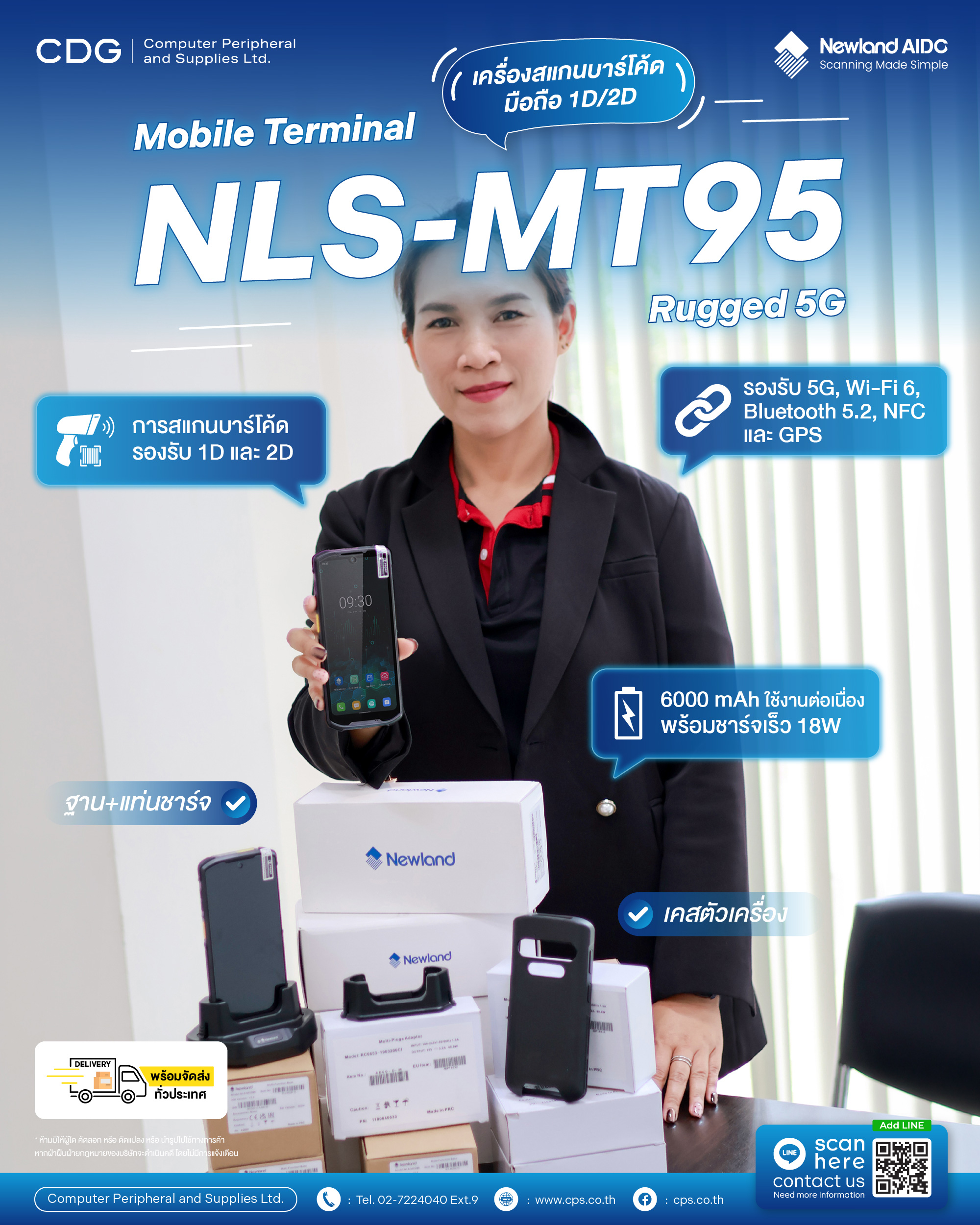 Newland MT95 Rugged Mobile Terminal