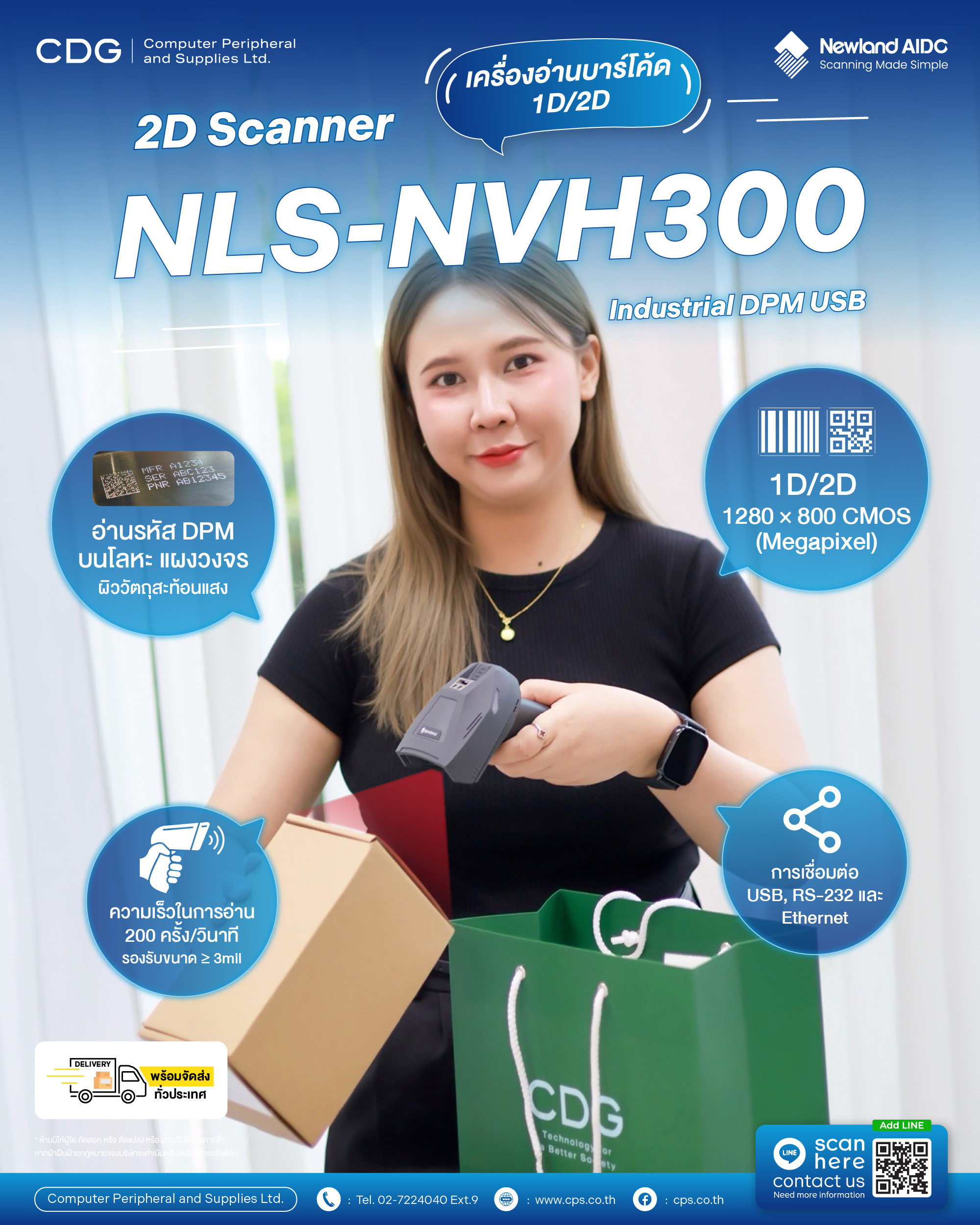 Newland NVH300 Industrial Scanner 2D-DPM USB Newland NVH300 Industrial Scanner 2D-DPM USB