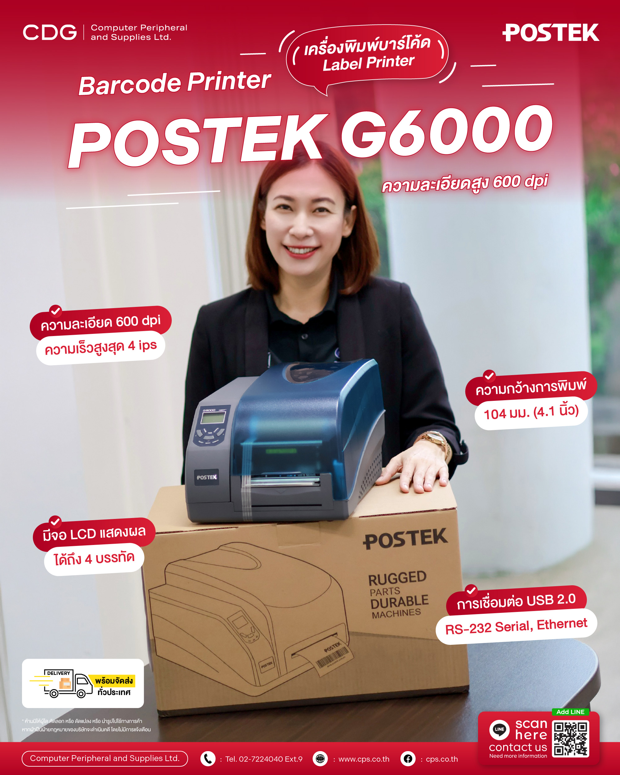 POSTEK G6000 Barcode Label Printer (G | Ge Series)