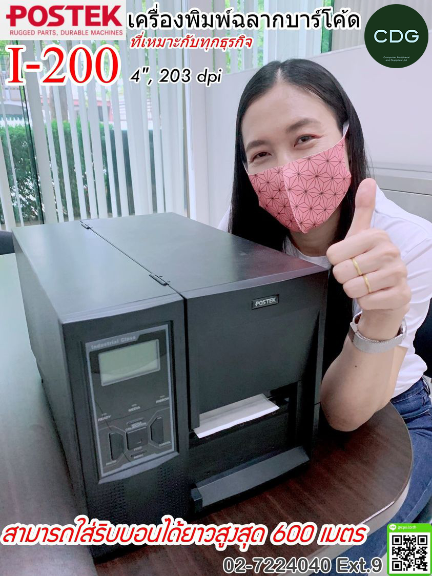 POSTEK I200 I-Series Barcode Printer