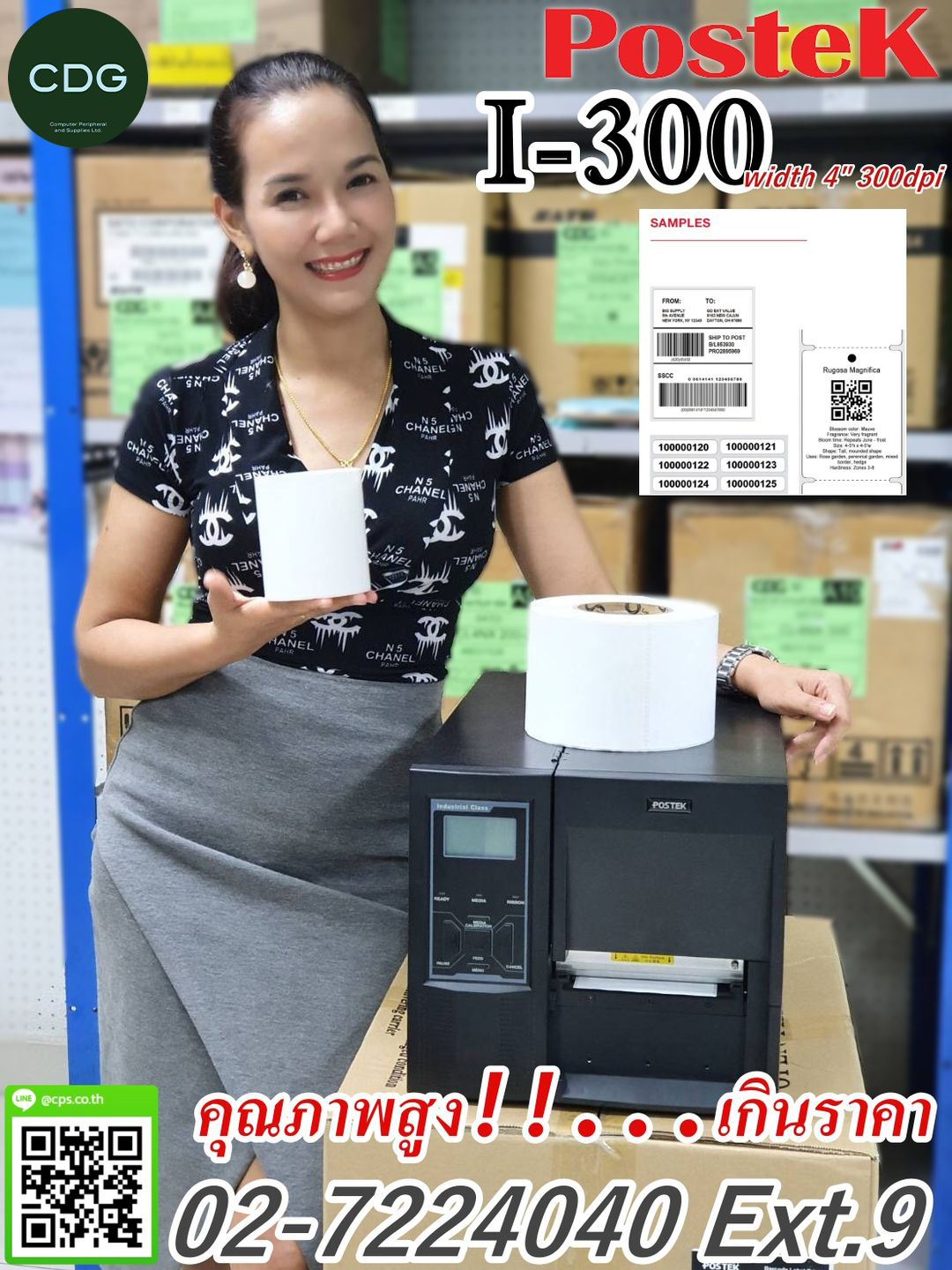 POSTEK I300 I-Series Barcode Printer