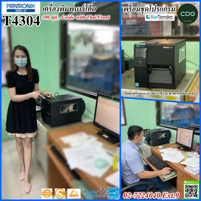 Printronix T4304