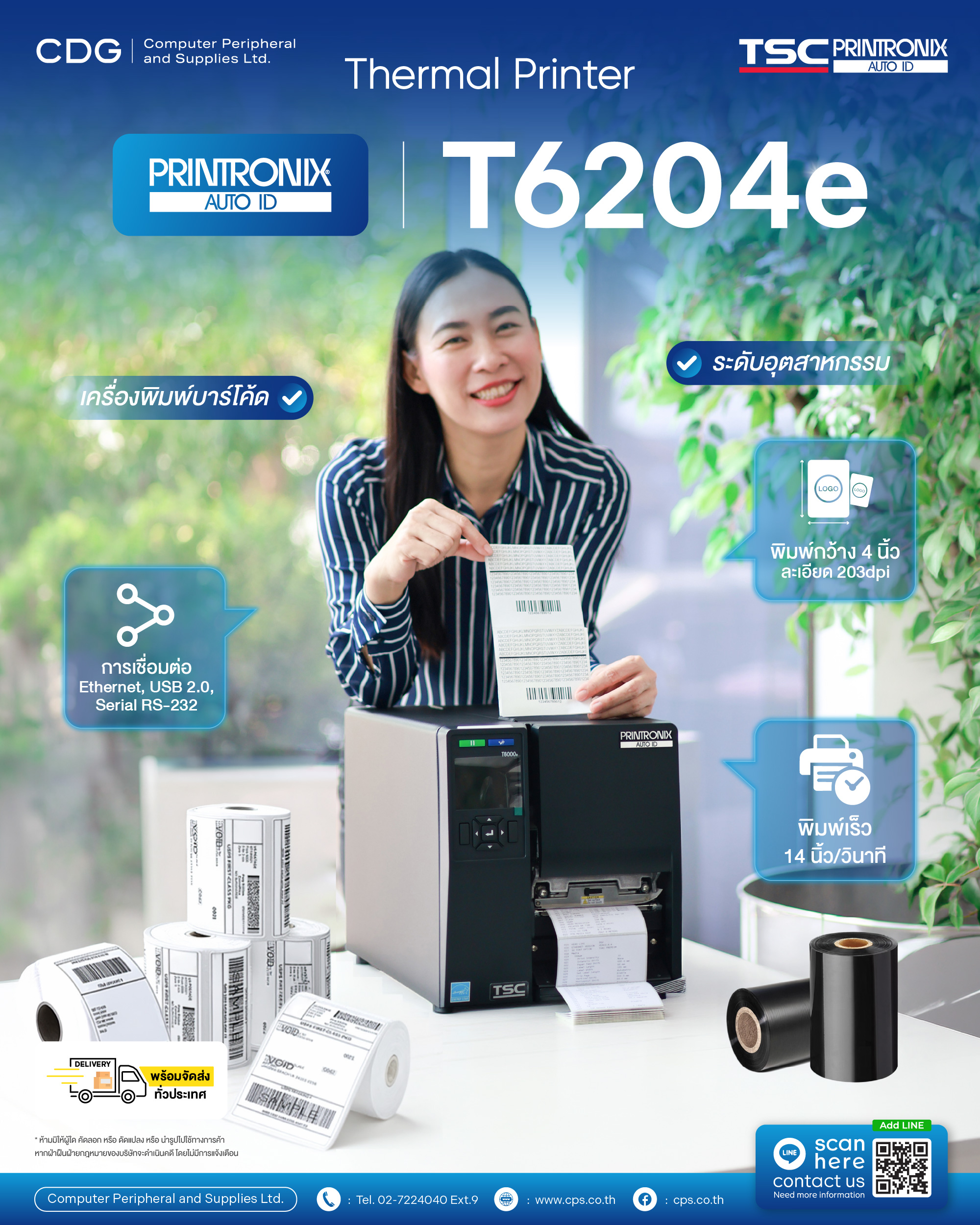 Printronix T6204e 203 dpi Thermal Printer 4-Inch Printronix T6204e 203 dpi Thermal Printer 4-Inch