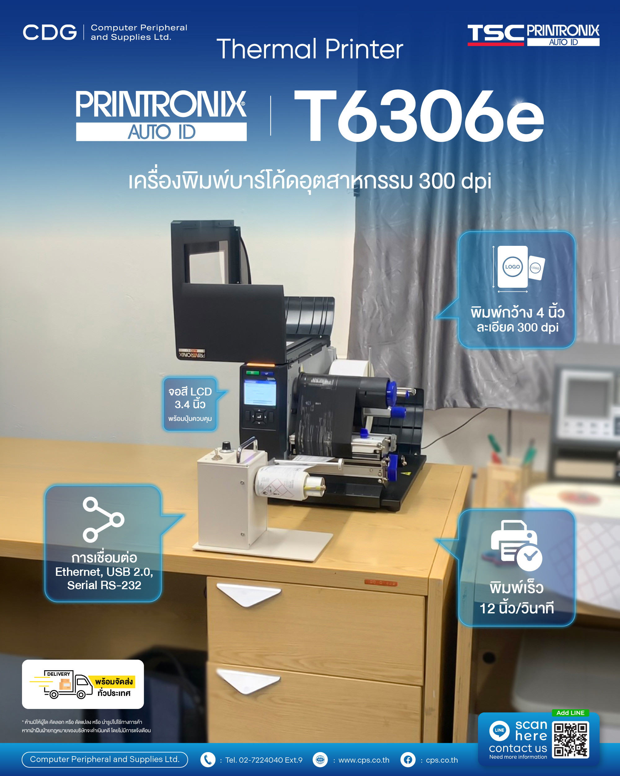 Printronix T6306e Thermal Printer 300 dpi 4-Inch