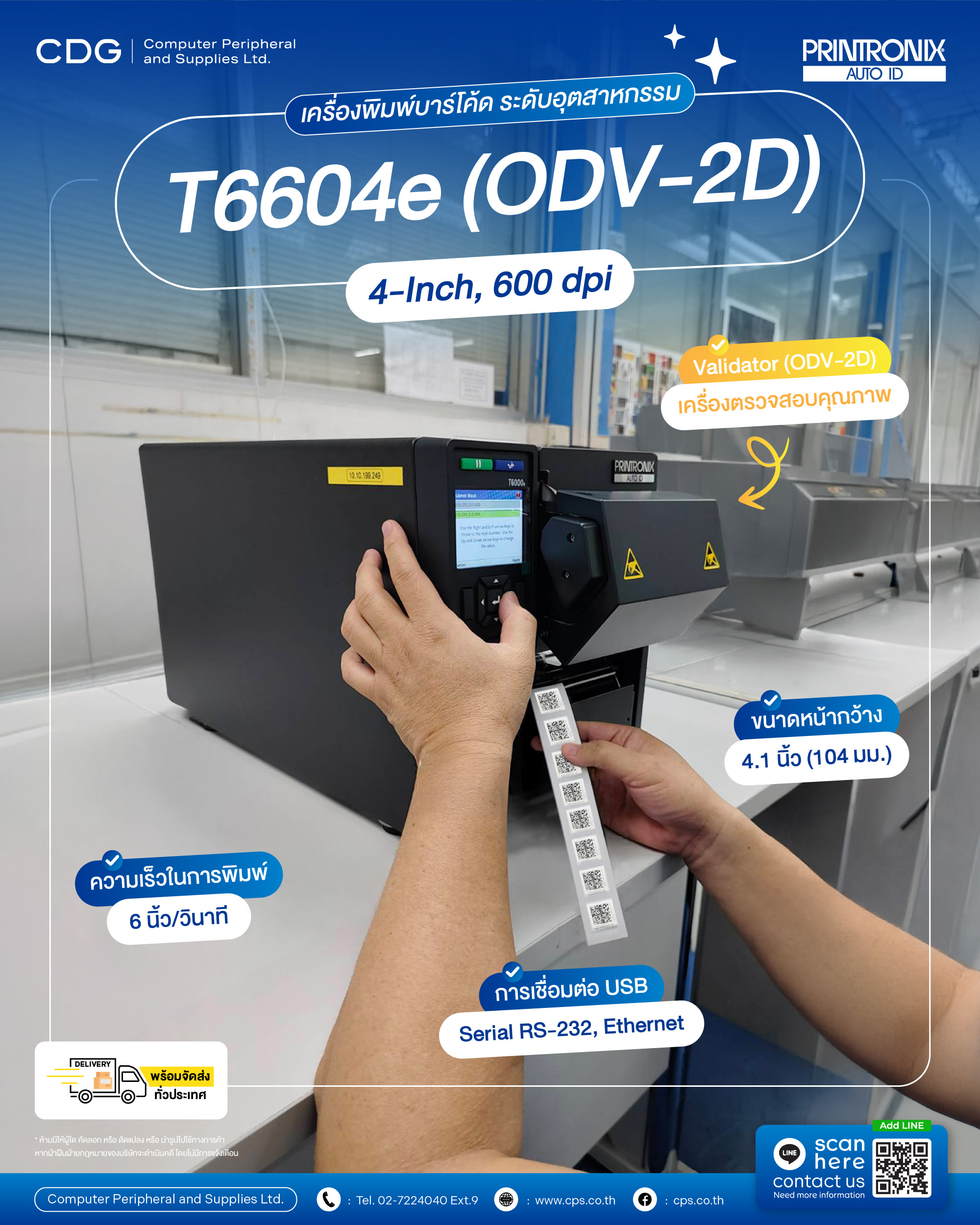 Printronix T6604e (ODV-2D) 4-Inch 600 dpi Thermal Printer