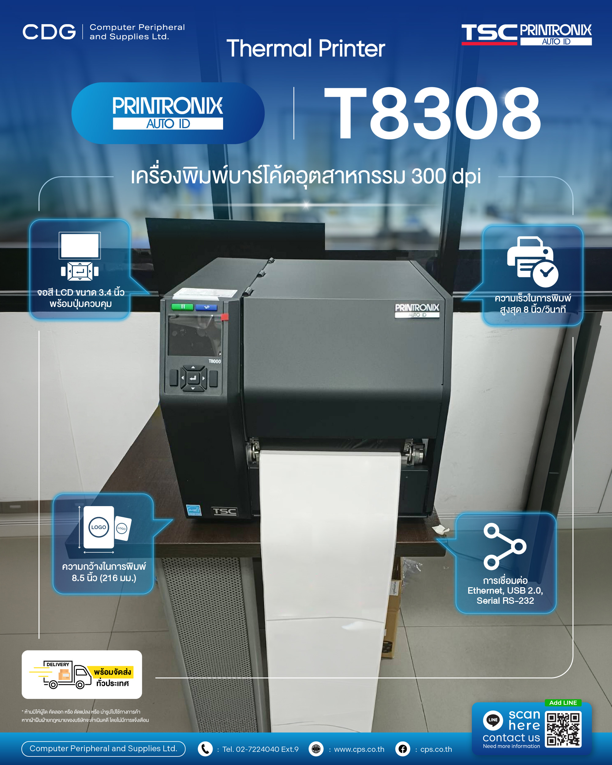 Printronix T8308 300 dpi Thermal Printer 8-Inch Printronix T8308 300 dpi Thermal Printer 8-Inch