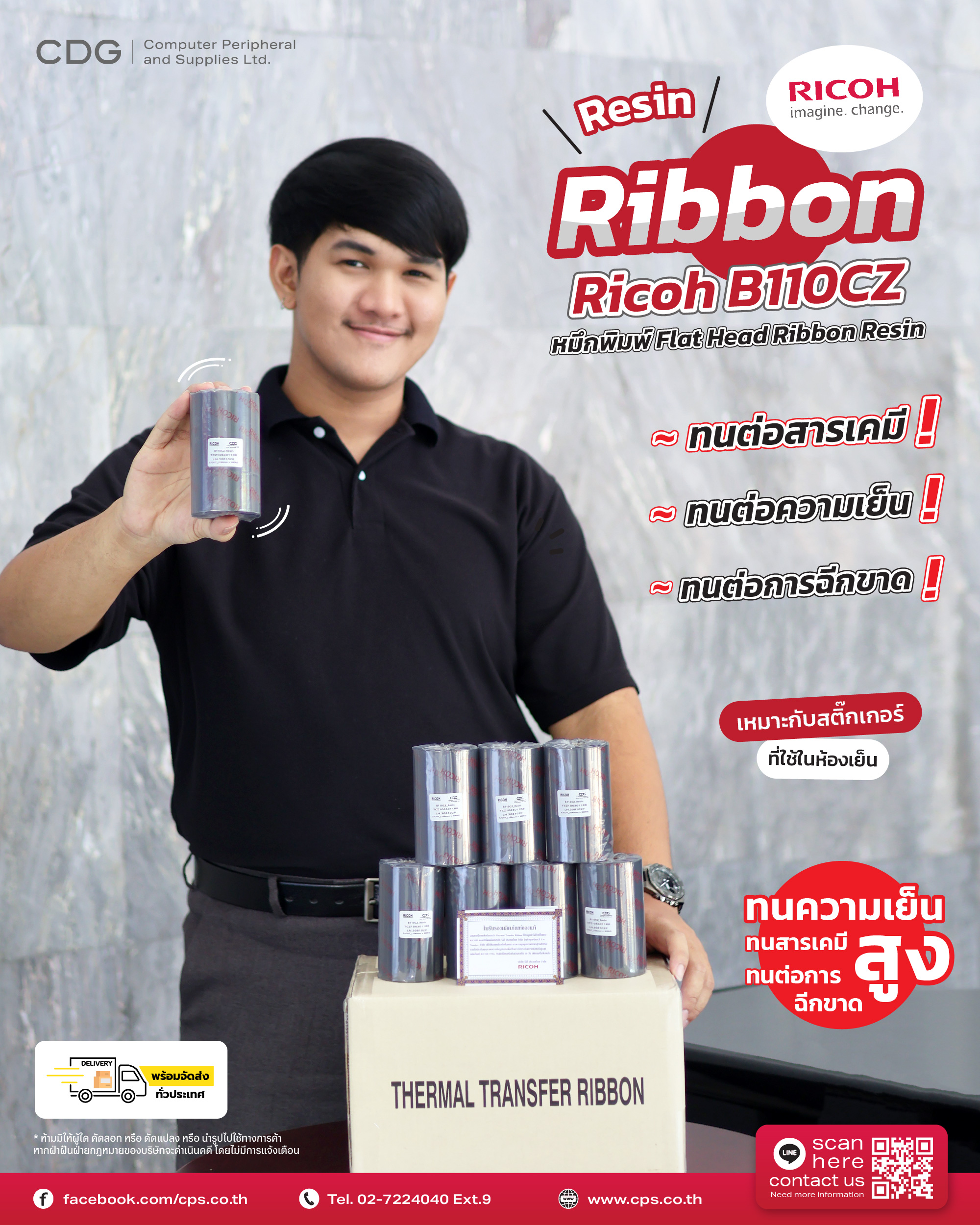 Ribbon Resin Ricoh B110CZ