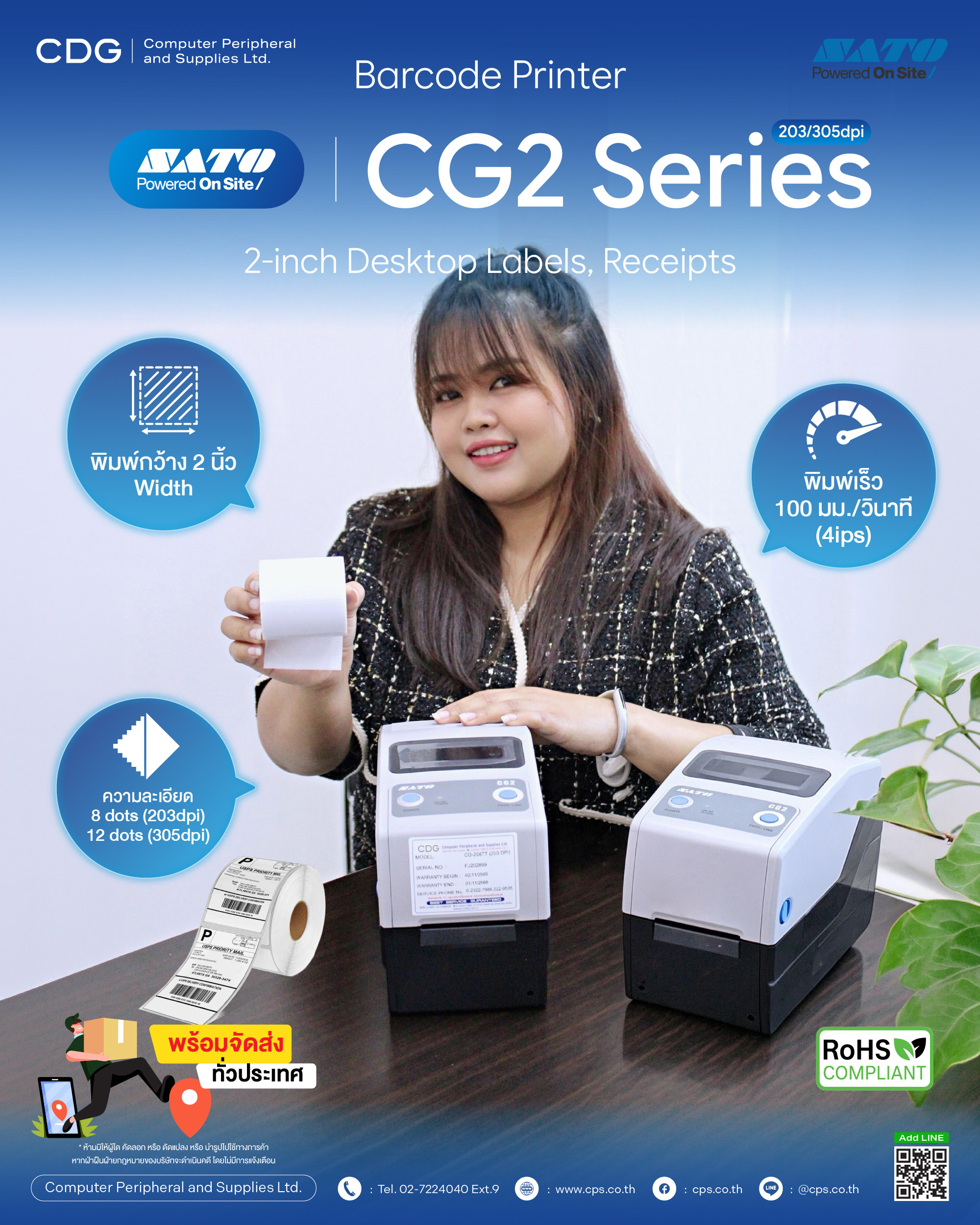 SATO CG208 / CG212 Barcode Printer (CG2 Series) SATO CG208 / CG212 Barcode Printer (CG2 Series)