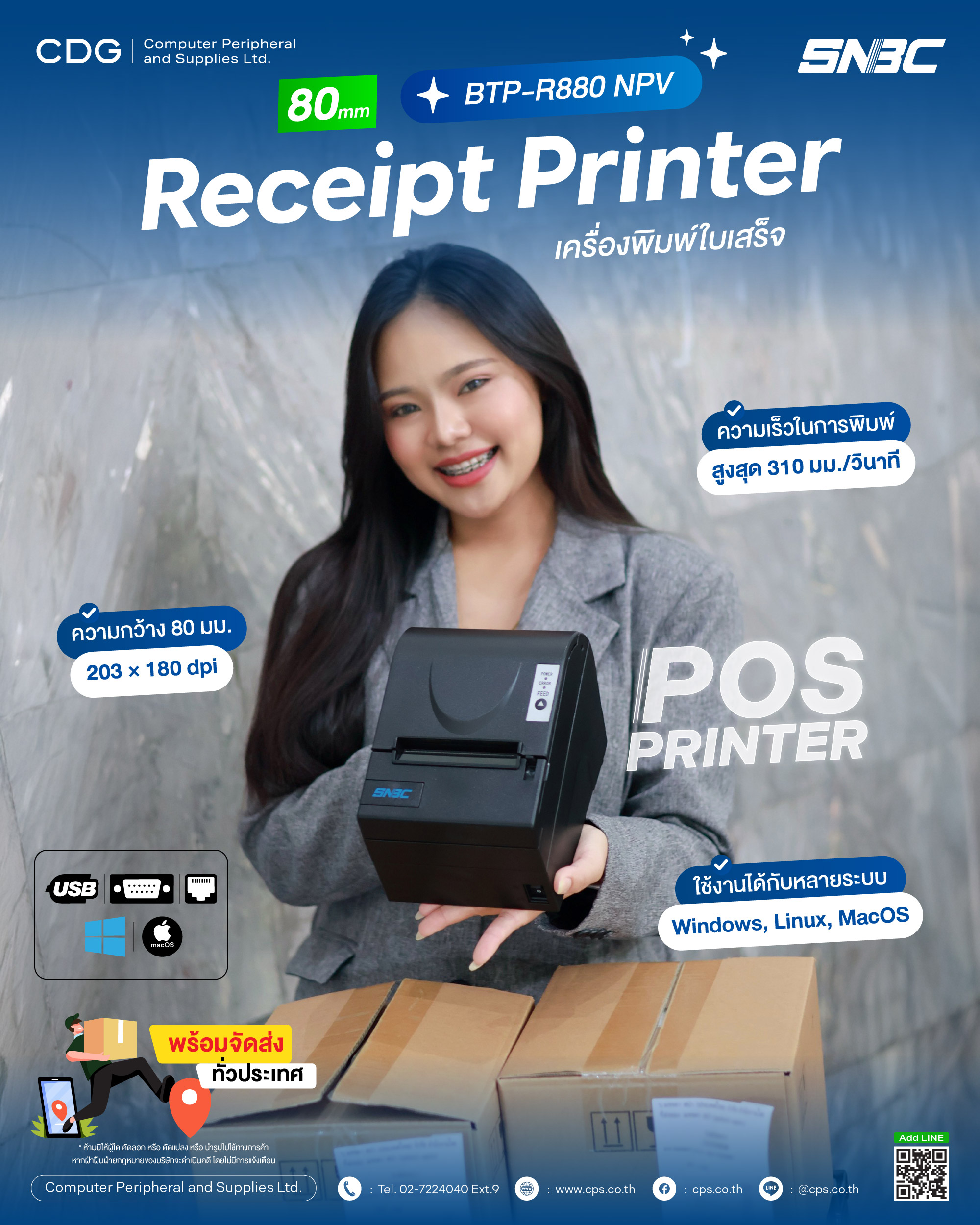 SNBC BTP-R880 SNBC BTP-R880