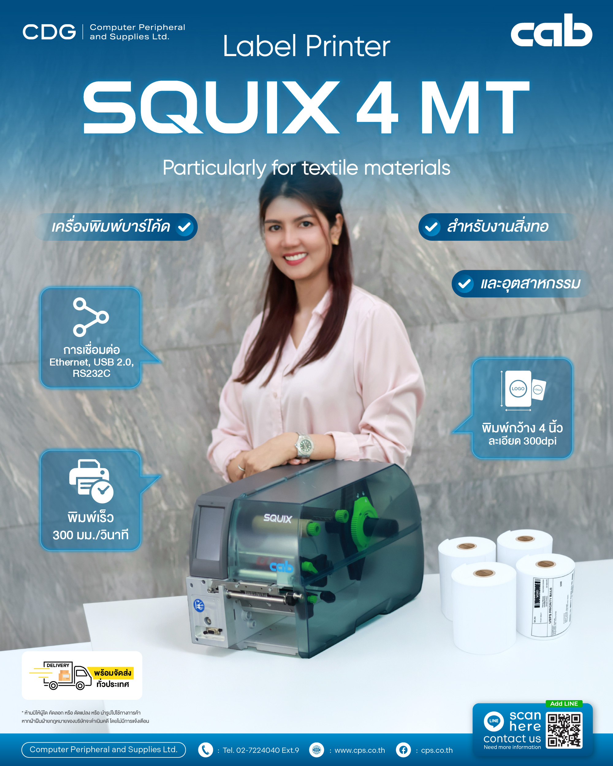 SQUIX 4 MT Label Printers 300dpi