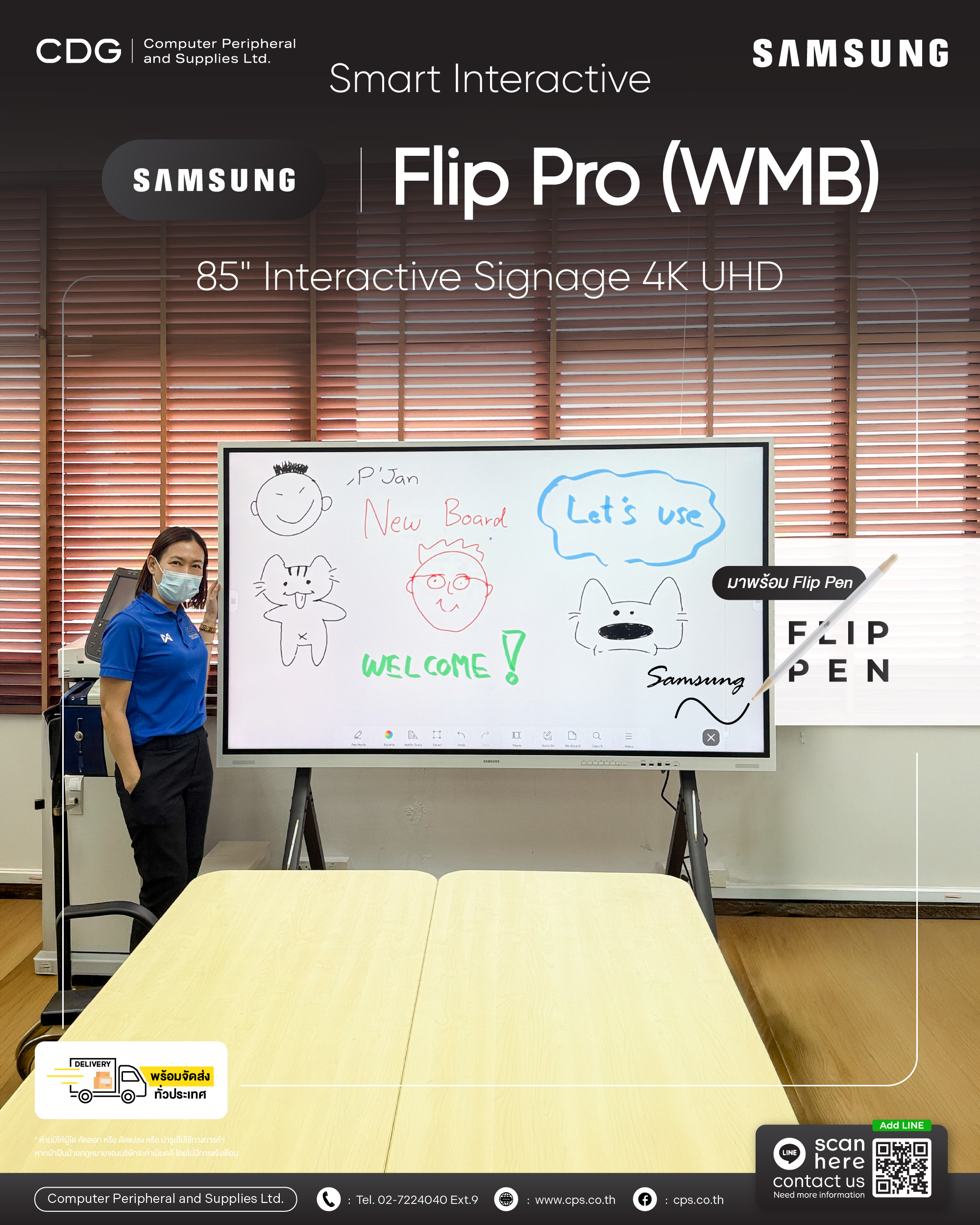 Samsung Flip Pro (WMB) Interactive Signage Whiteboard
